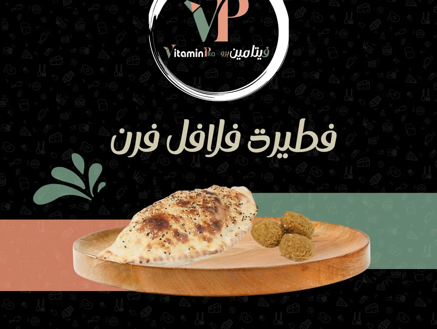 Oven Baked Falafel Pie