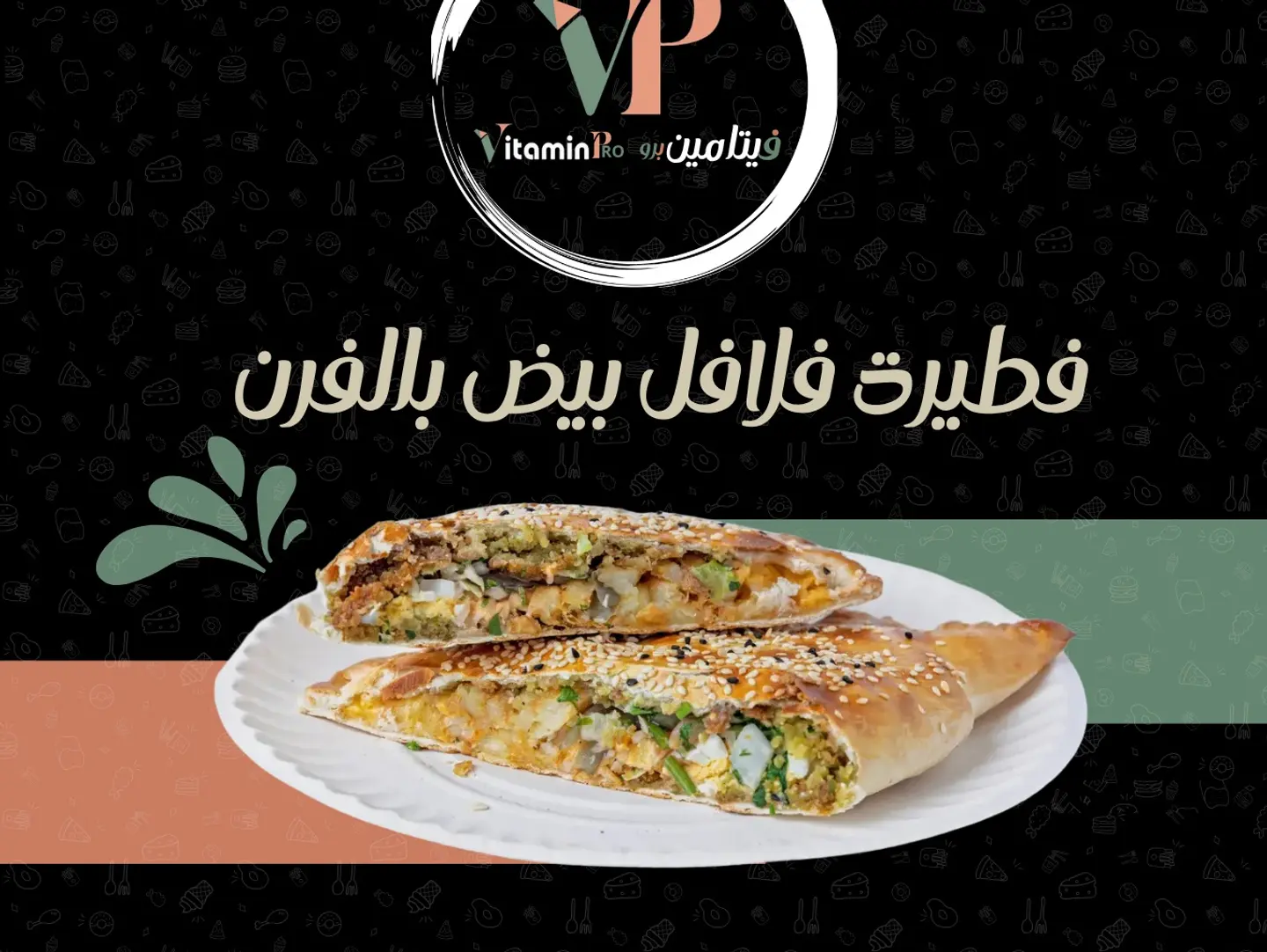 Oven Baked Falafel With Egg Pie