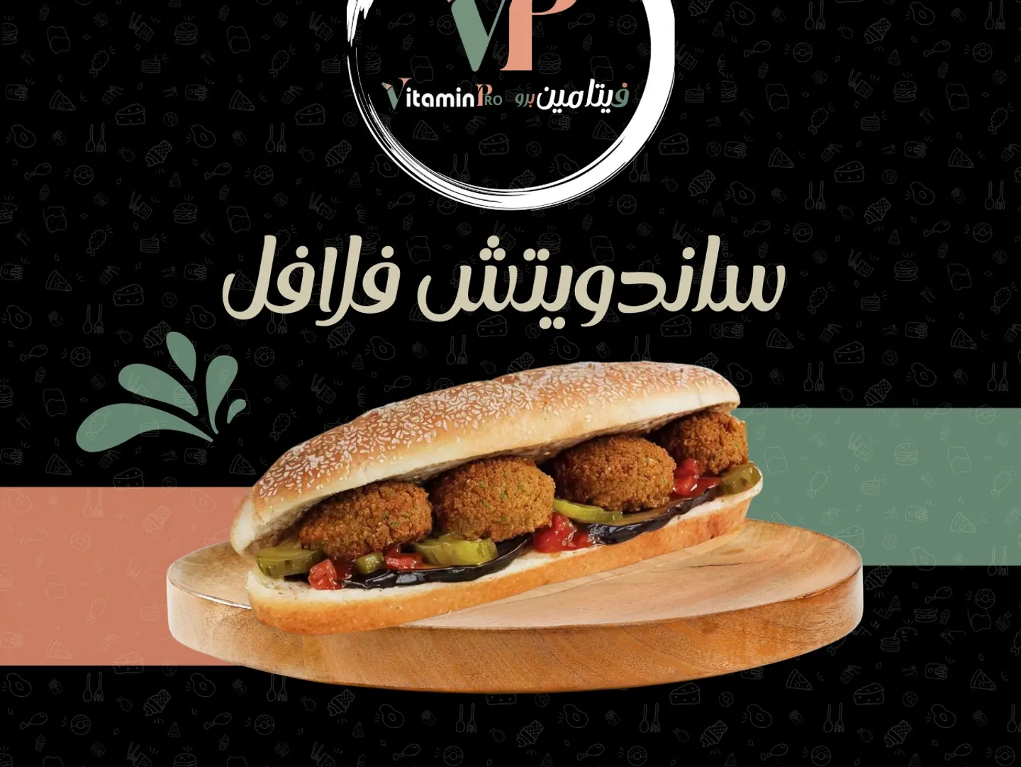 Falafel Samoli Sandwich