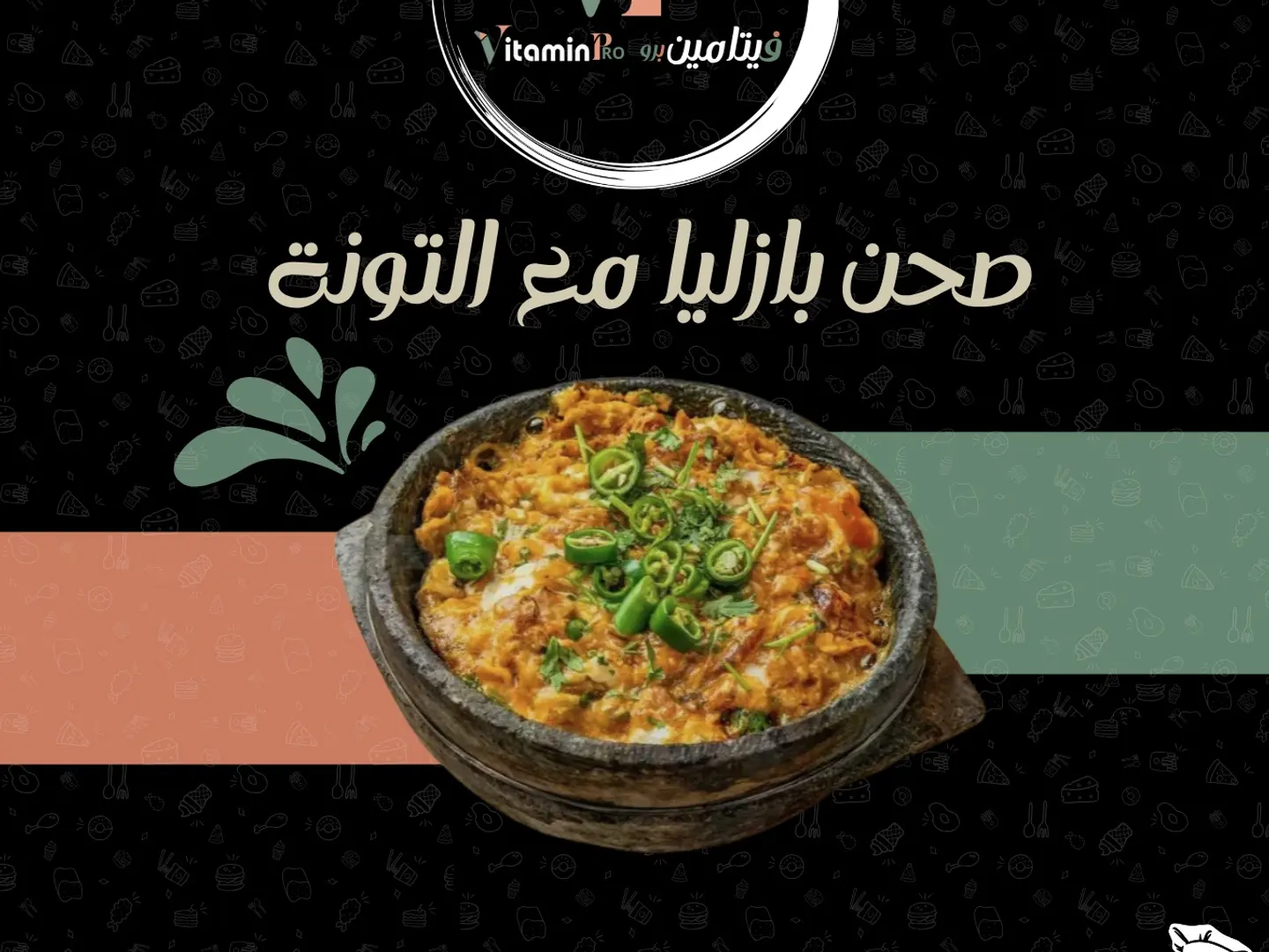 Green Peas With Tuna Plae