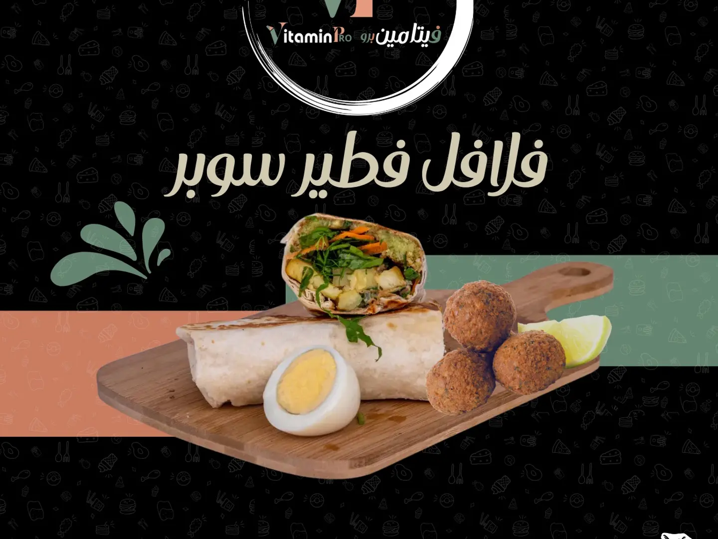 Falafel Feteer Super