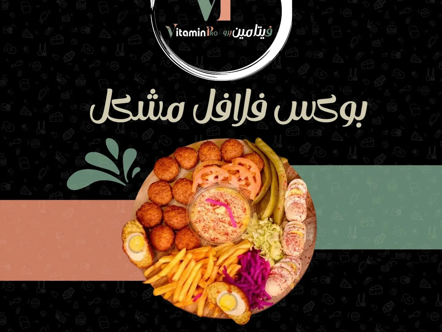 Small Falafel Mix Box