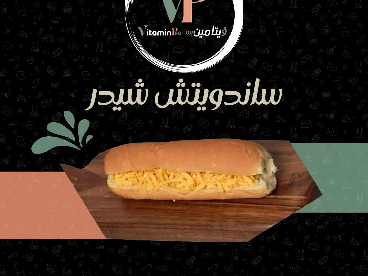 Cheddar Cheese Sandwich