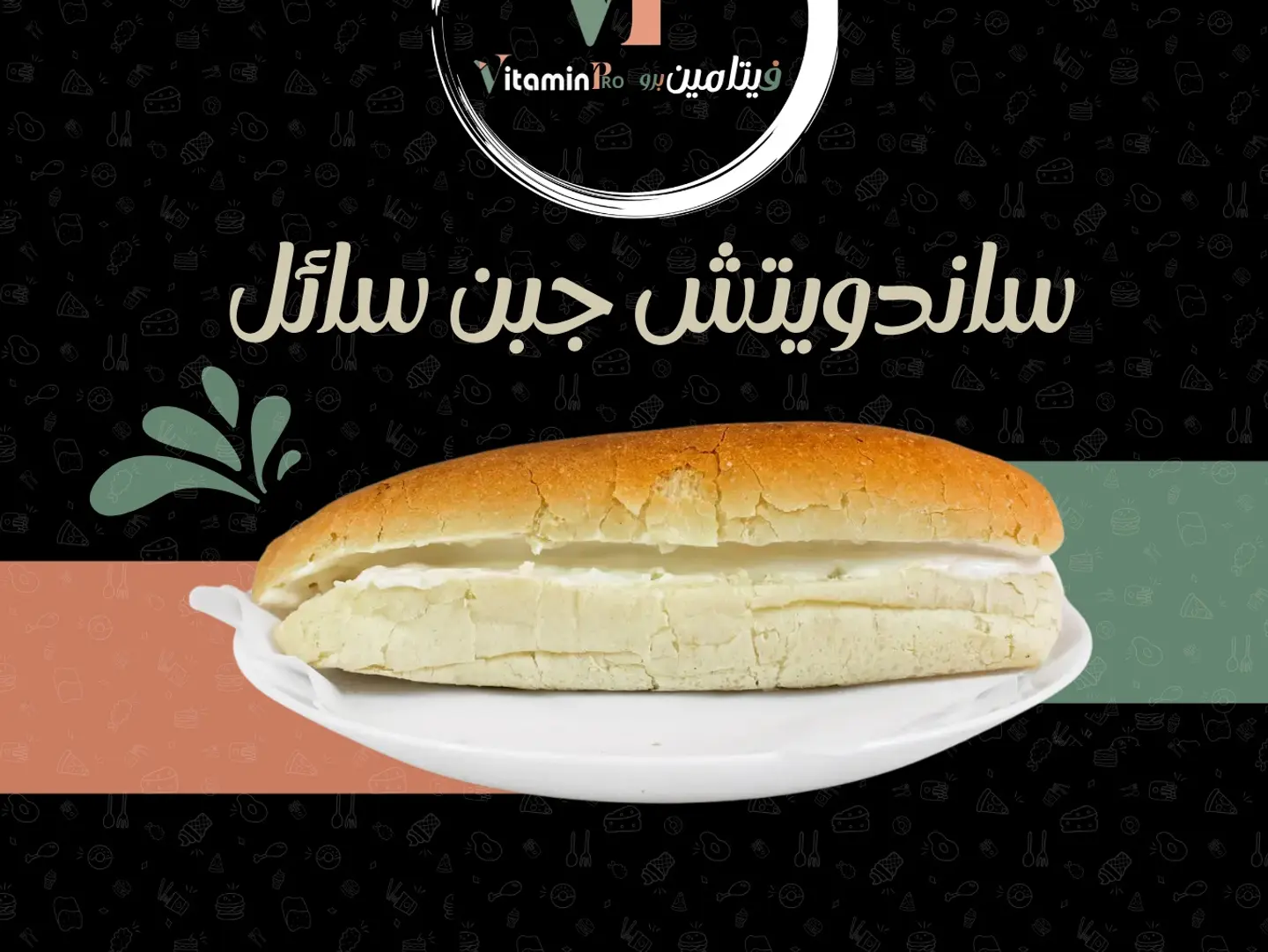 Cream Cheese Sandwich