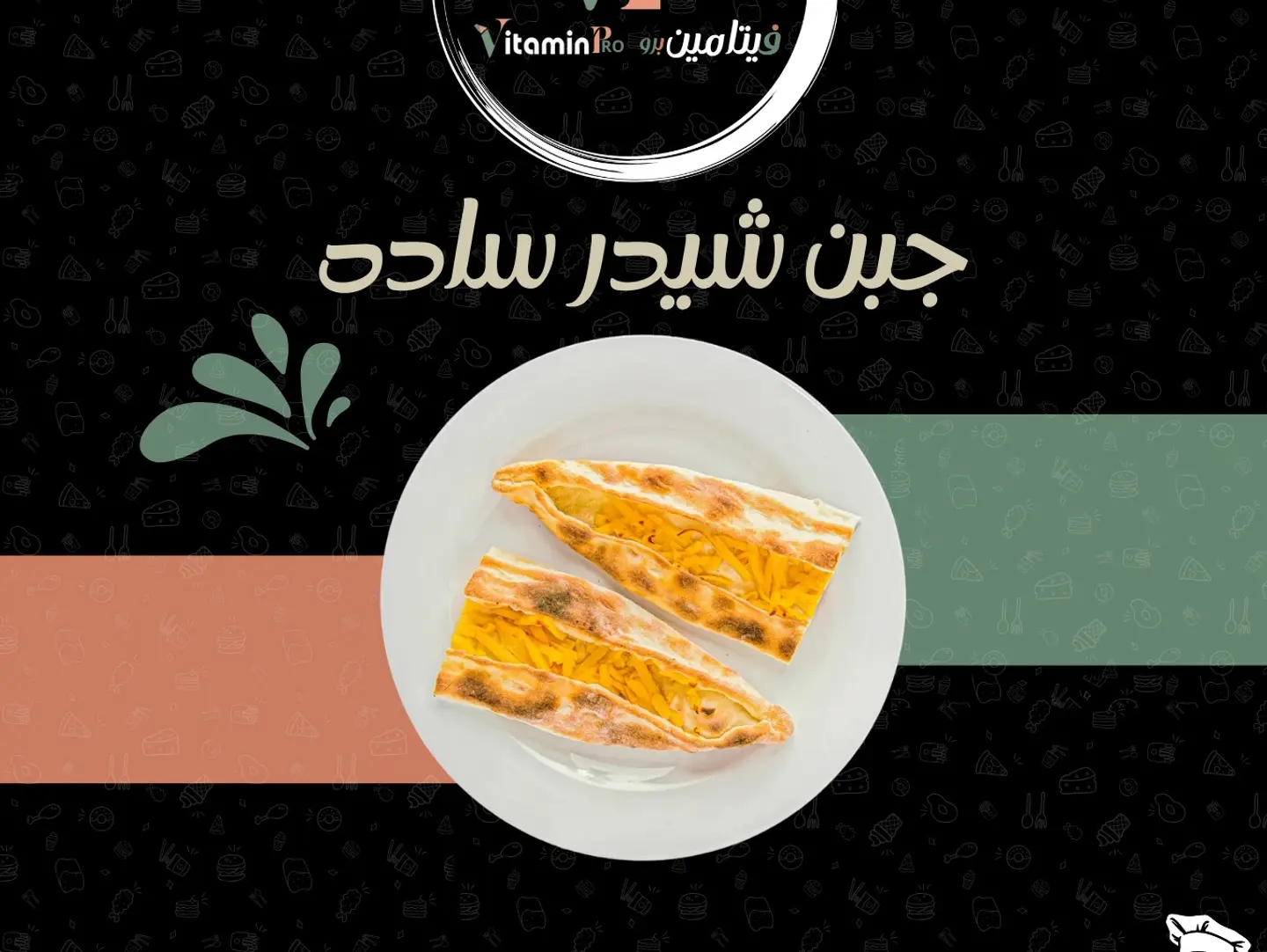 Cheddar Cheese Plain