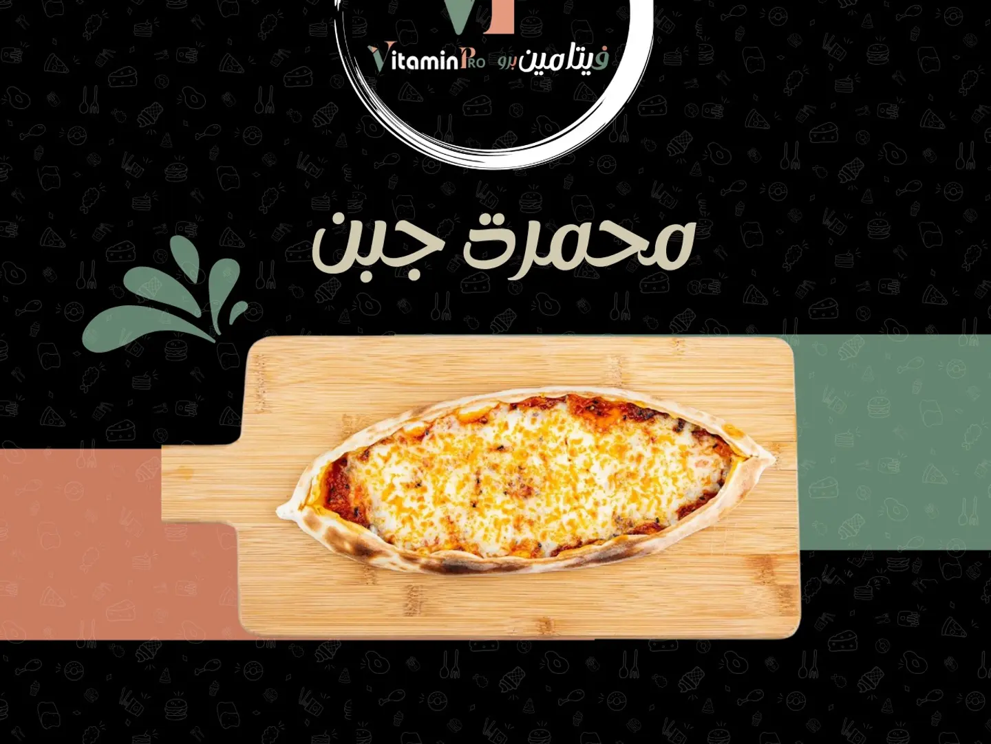 Muhammara With Cheese