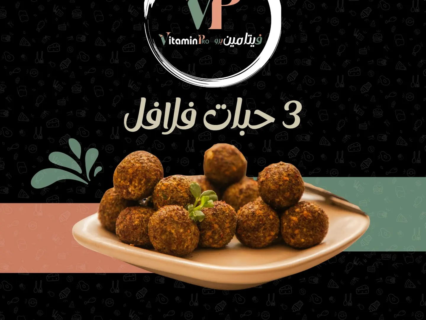 Falafel 3 Pieces