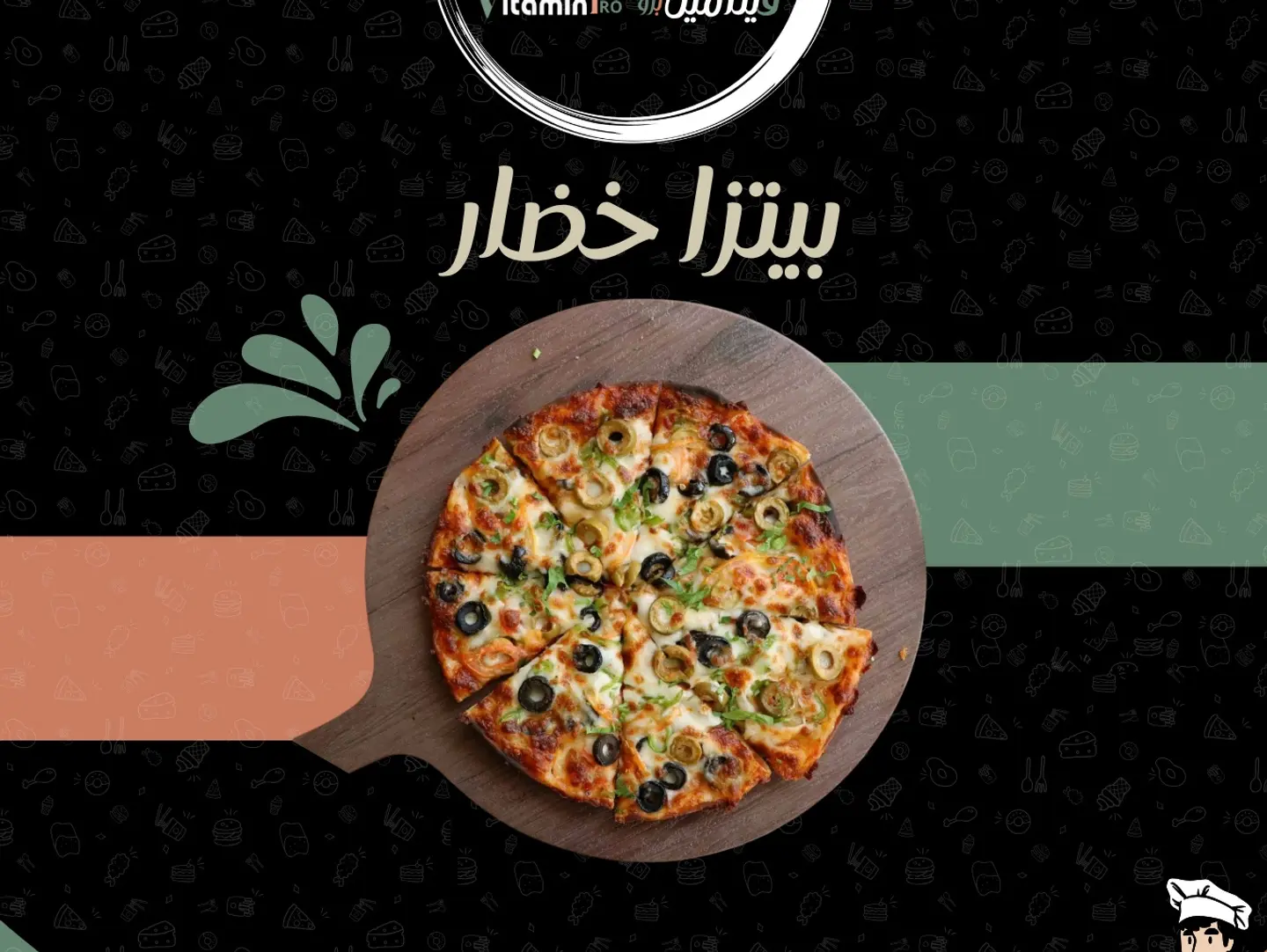 Vegetable Pizza - Small