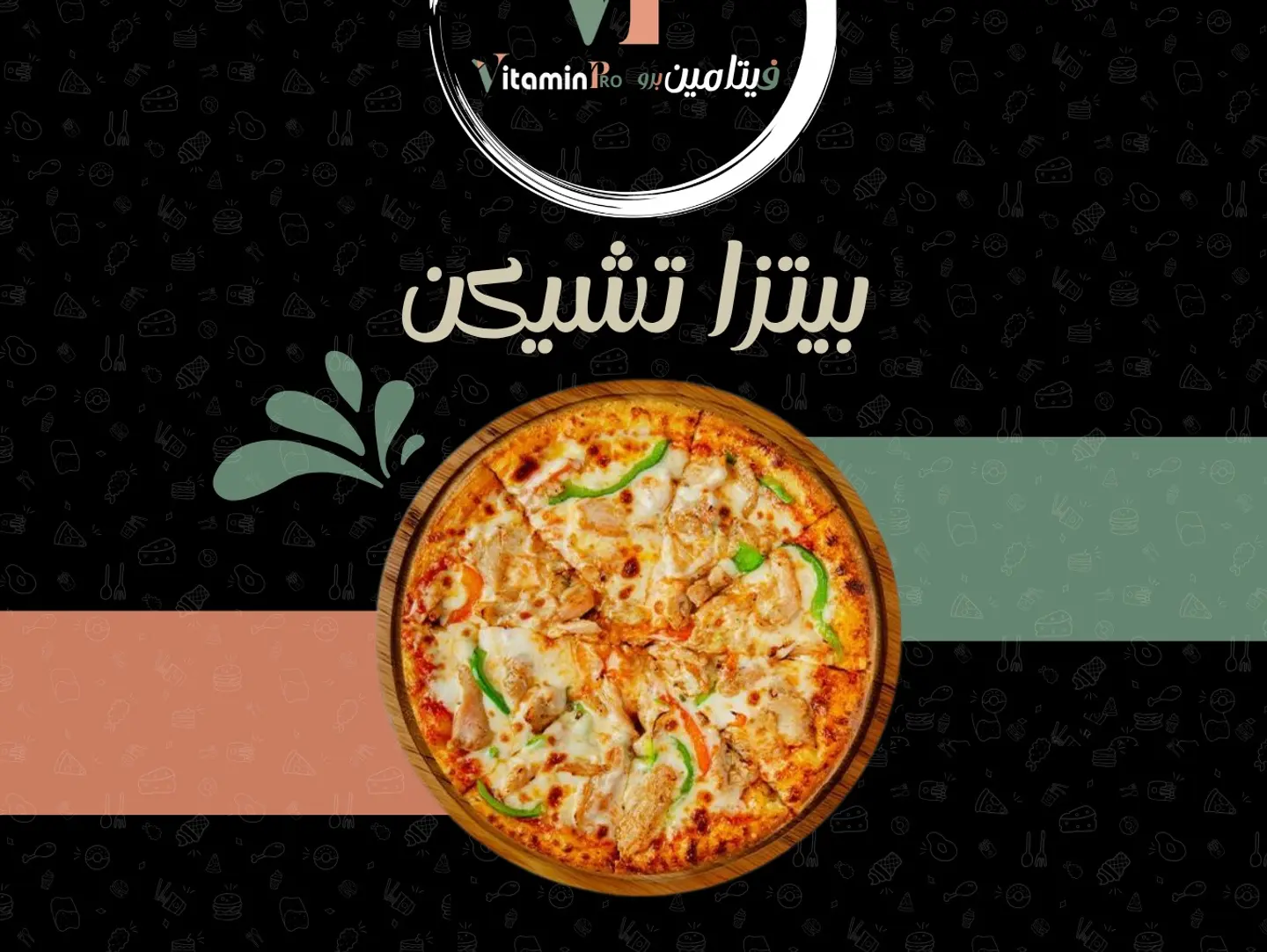 Chicken Pizza - Small