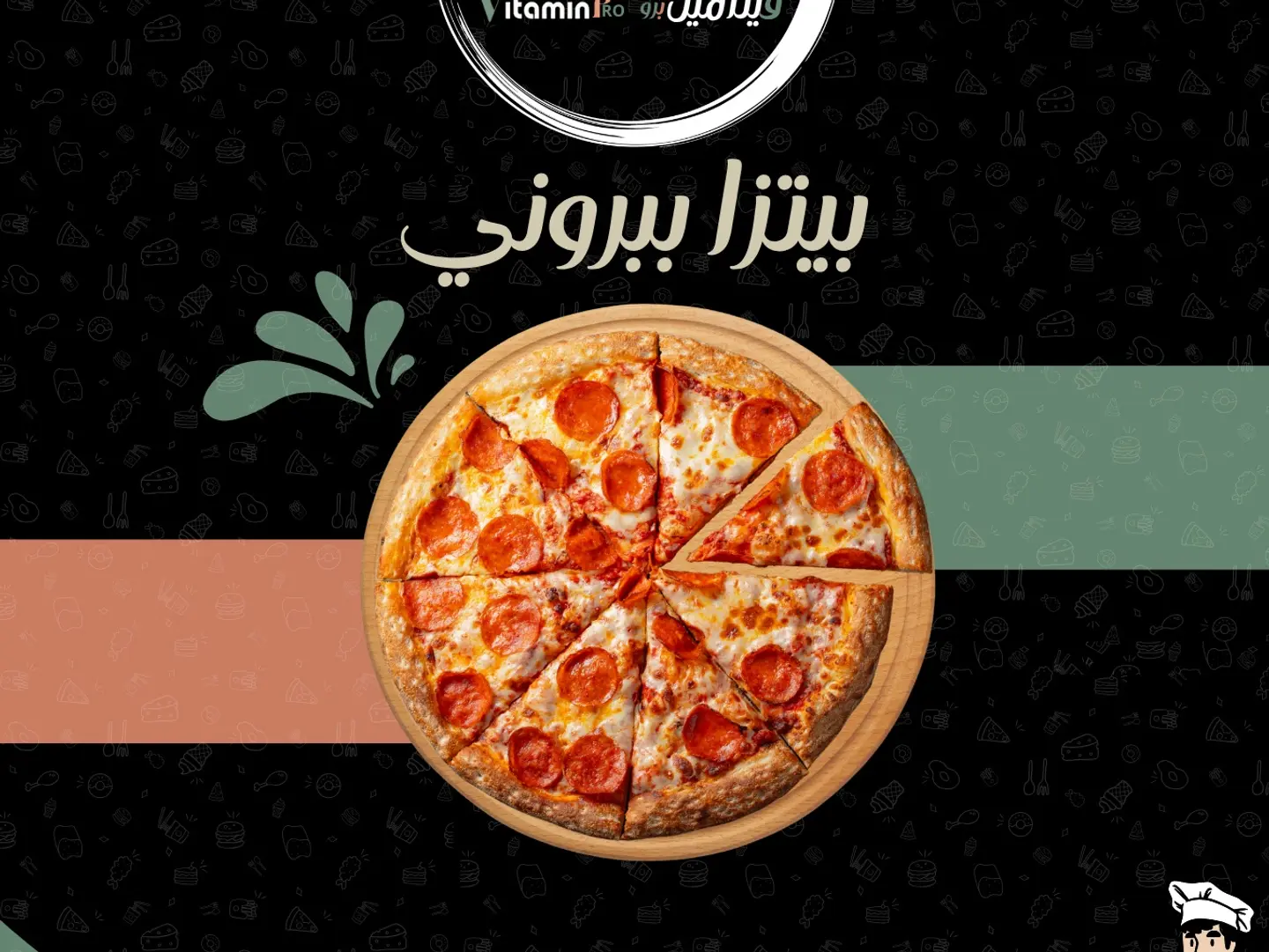 Pepperoni Pizza - Small