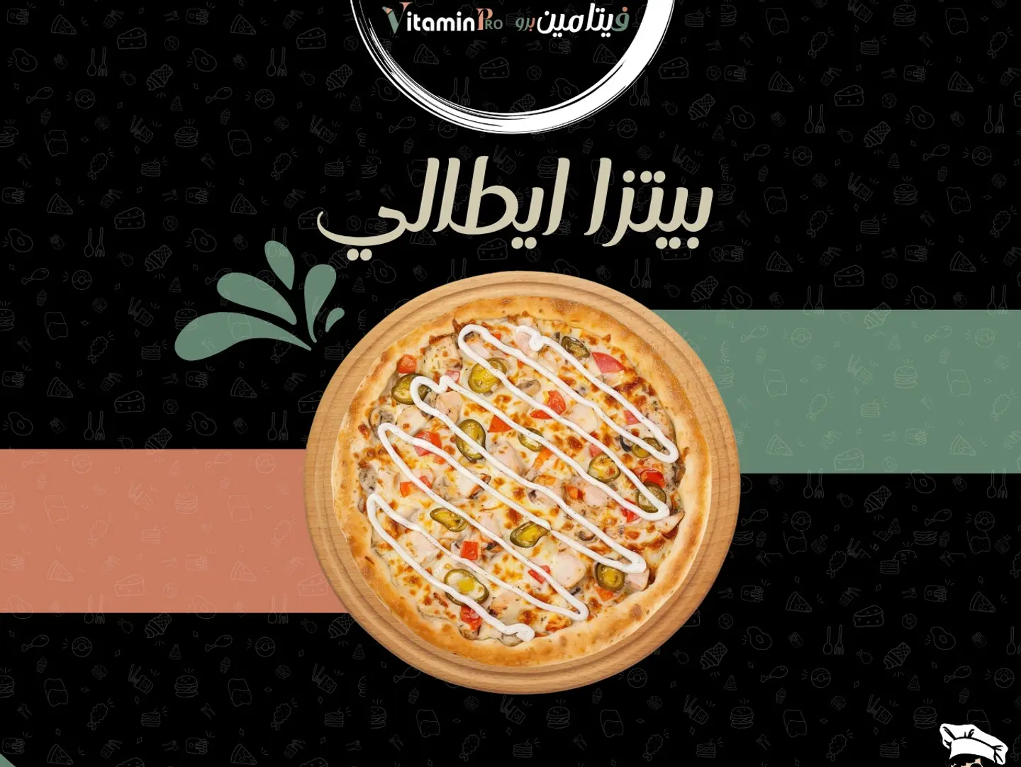 Italian Pizza - Small