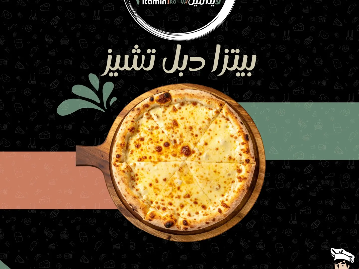 Double Cheese Pizza - Small