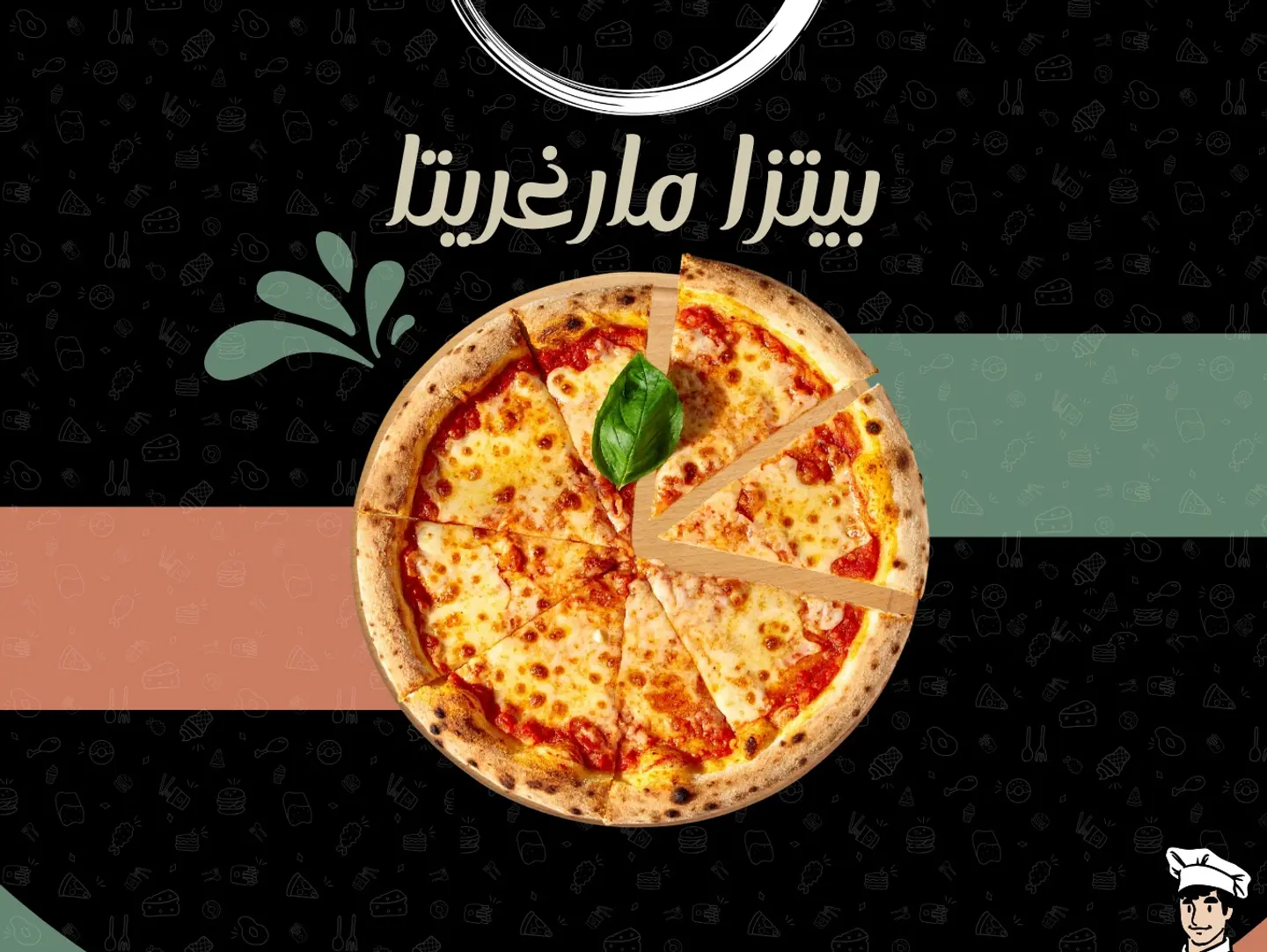 Margherita Pizza - Small