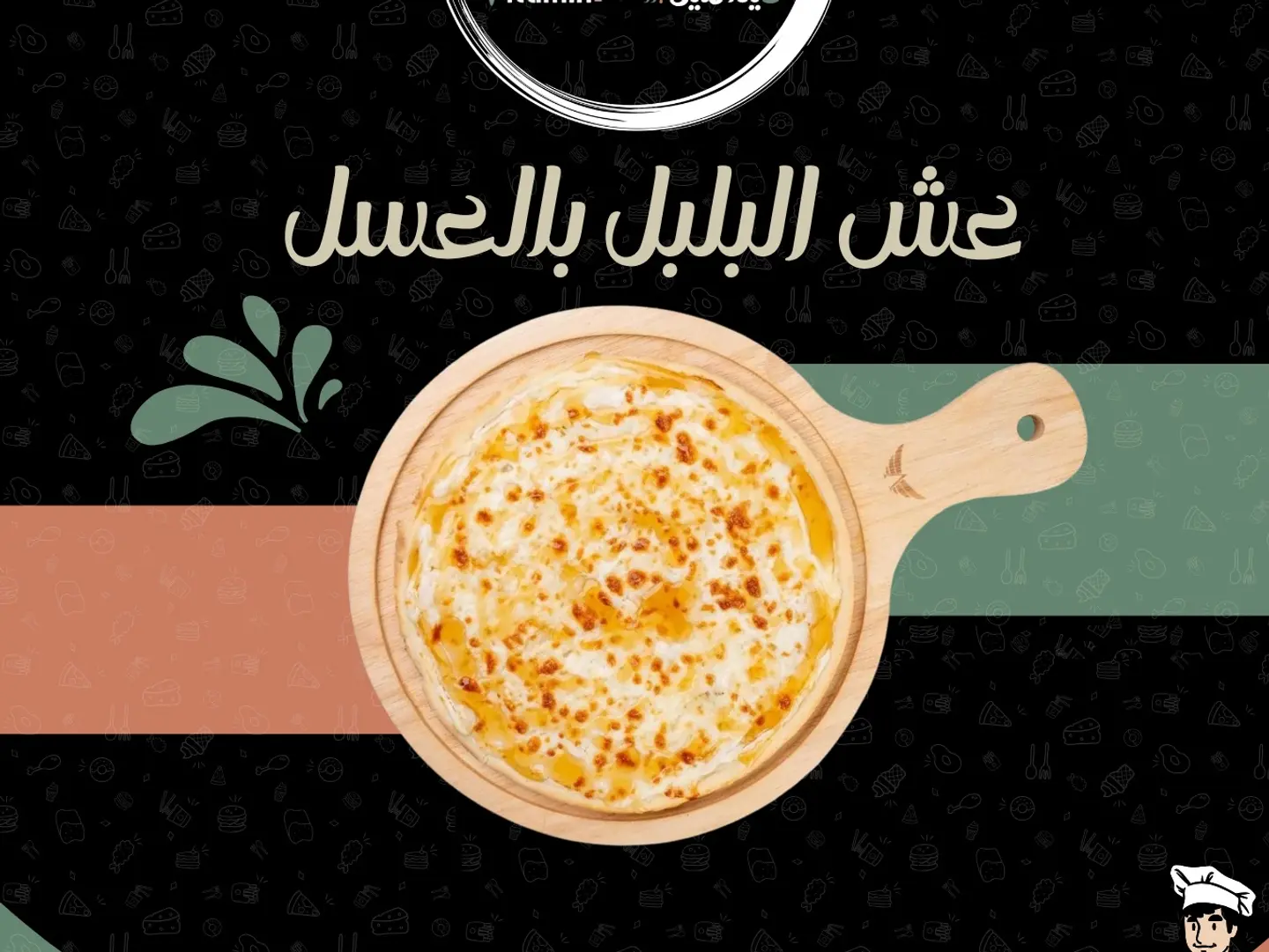 Ash Albulbul With Honey - Small