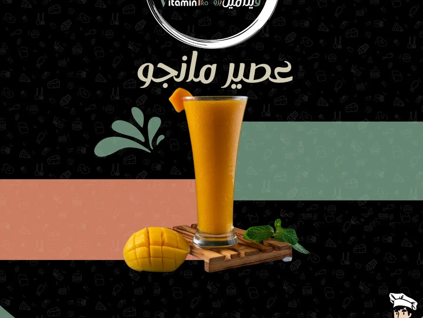 Mango Juice - Medium