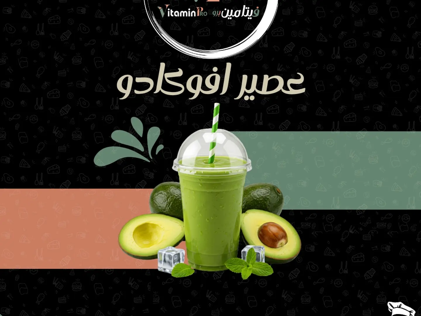 Avocado Juice - Medium