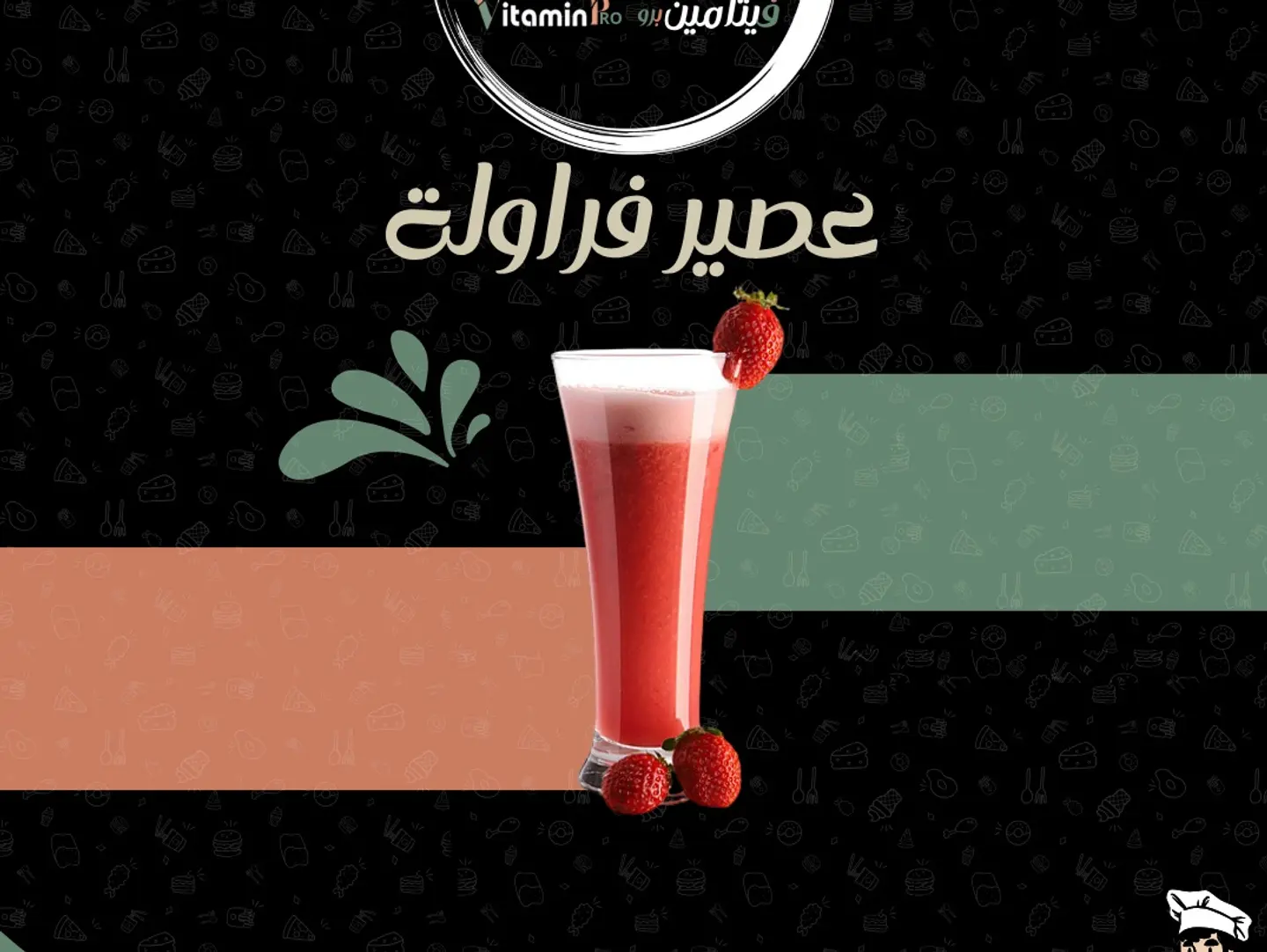 Strawberry Juice - Medium