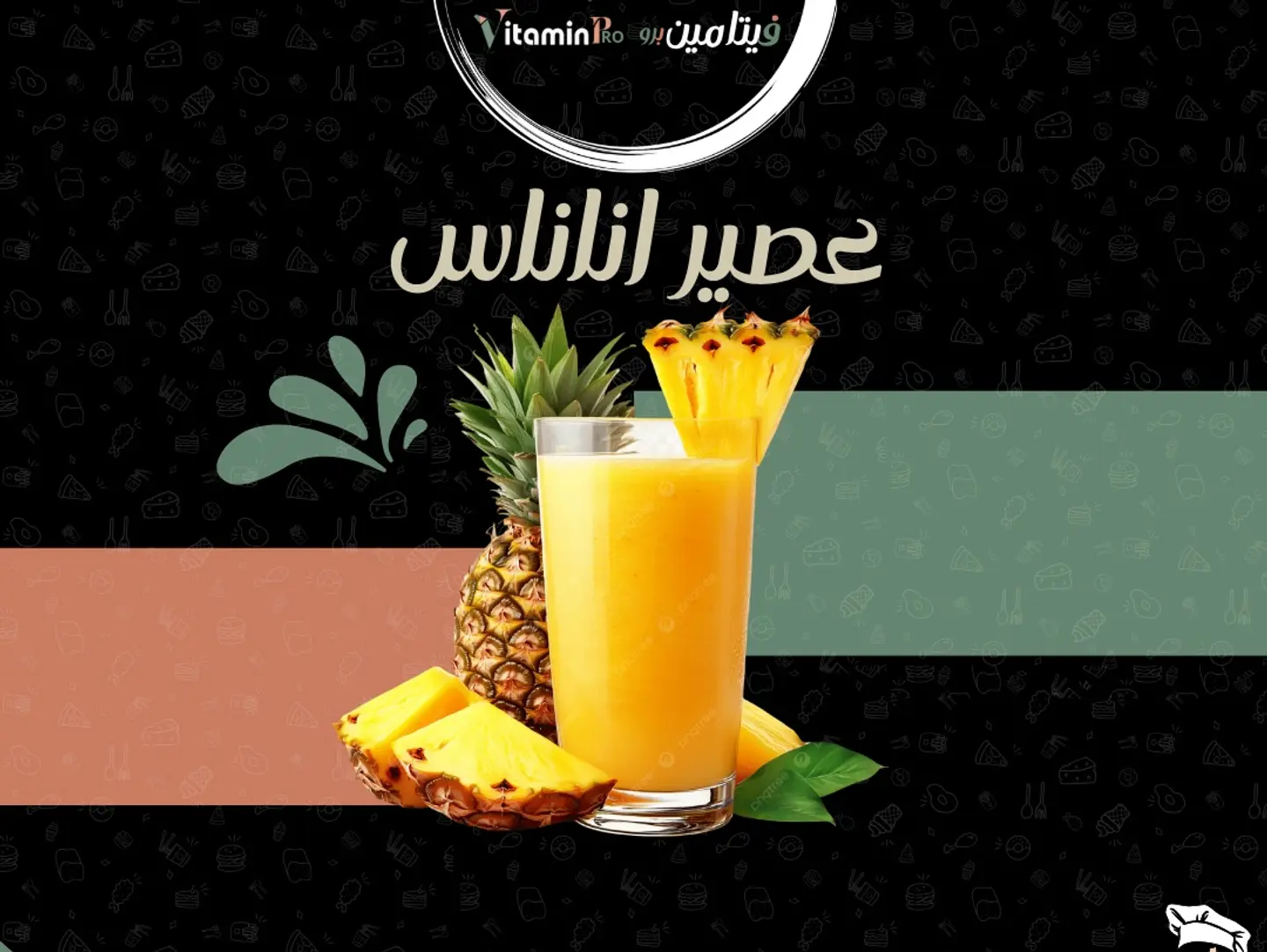 أنــانــاس - وسط