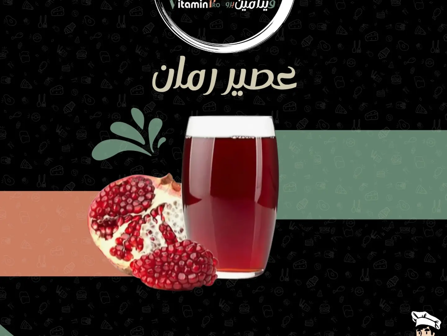 Pomegranate Juice - Medium