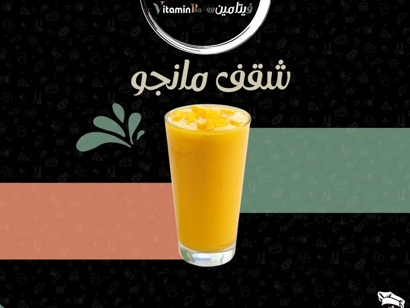 شقف مانجو - وسط