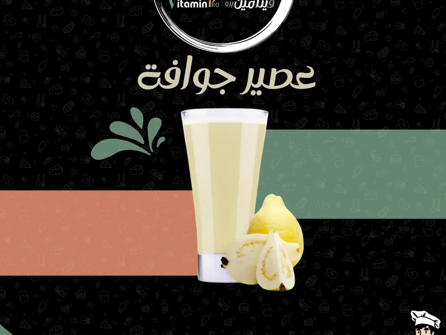 Guava Juice - Medium