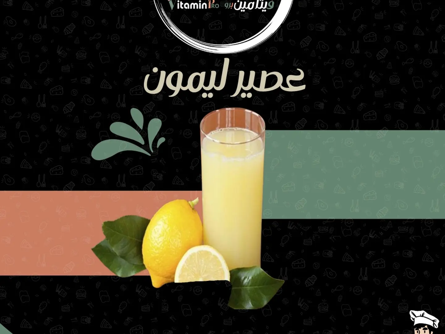 Lemon Juice - Medium