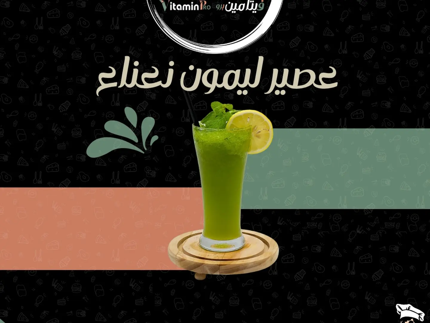 Lemon Mint Juice - Medium