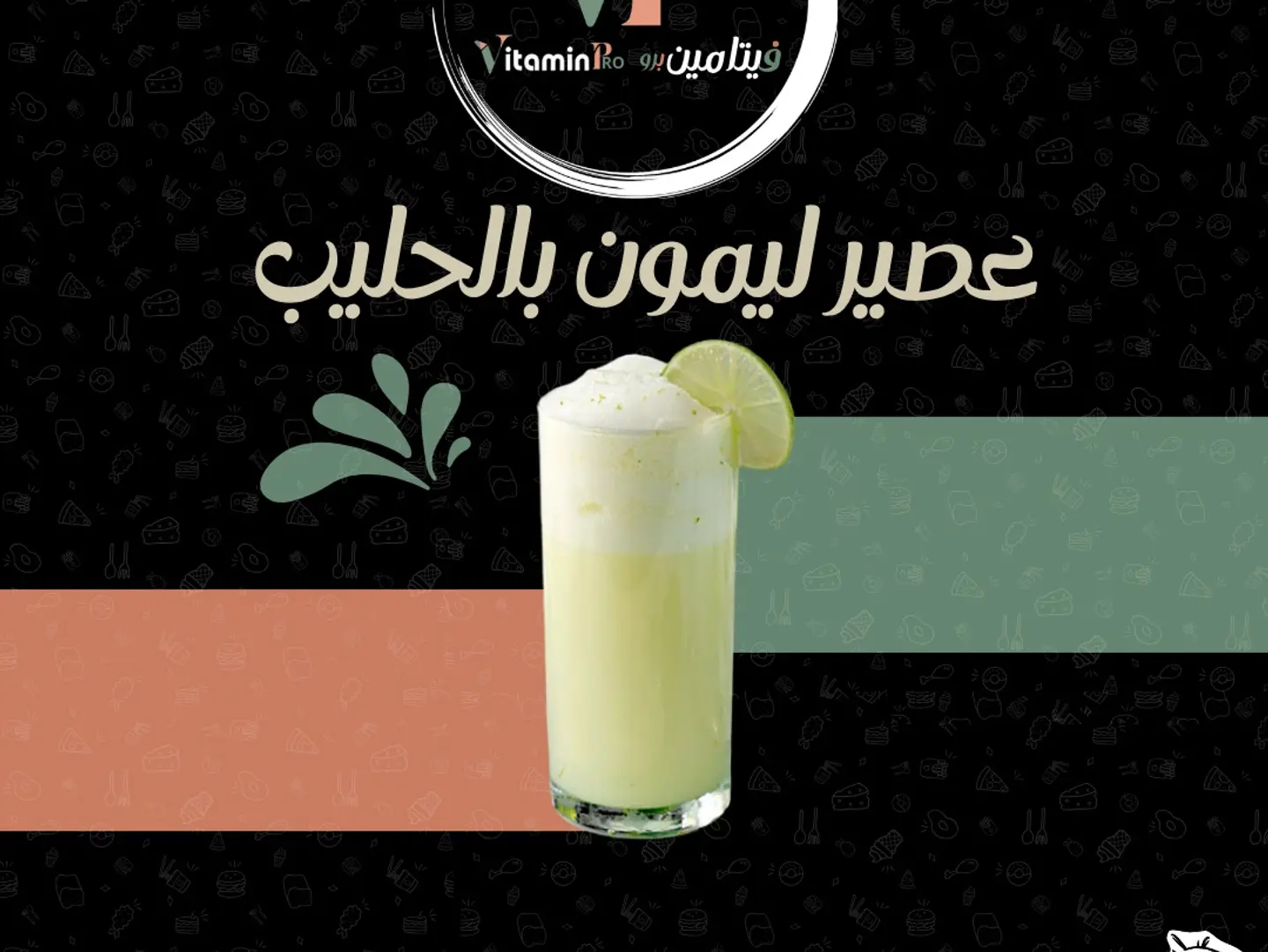 Lemon Milk Juice - Medium