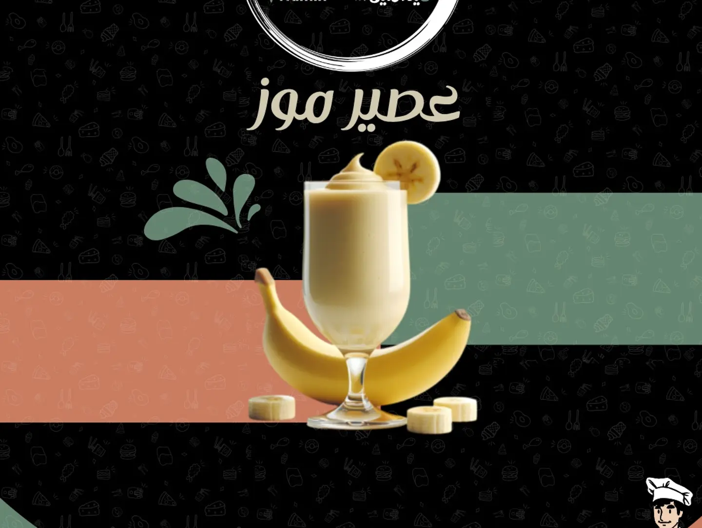 Banana Juice - Medium