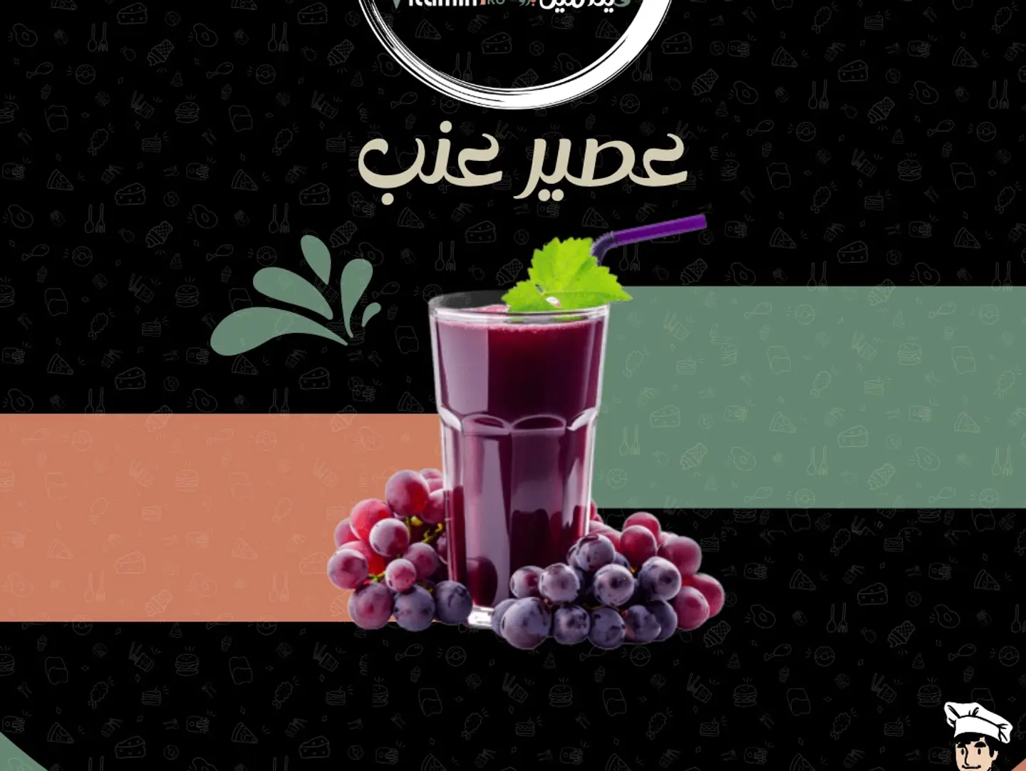Grape Juice - Medium