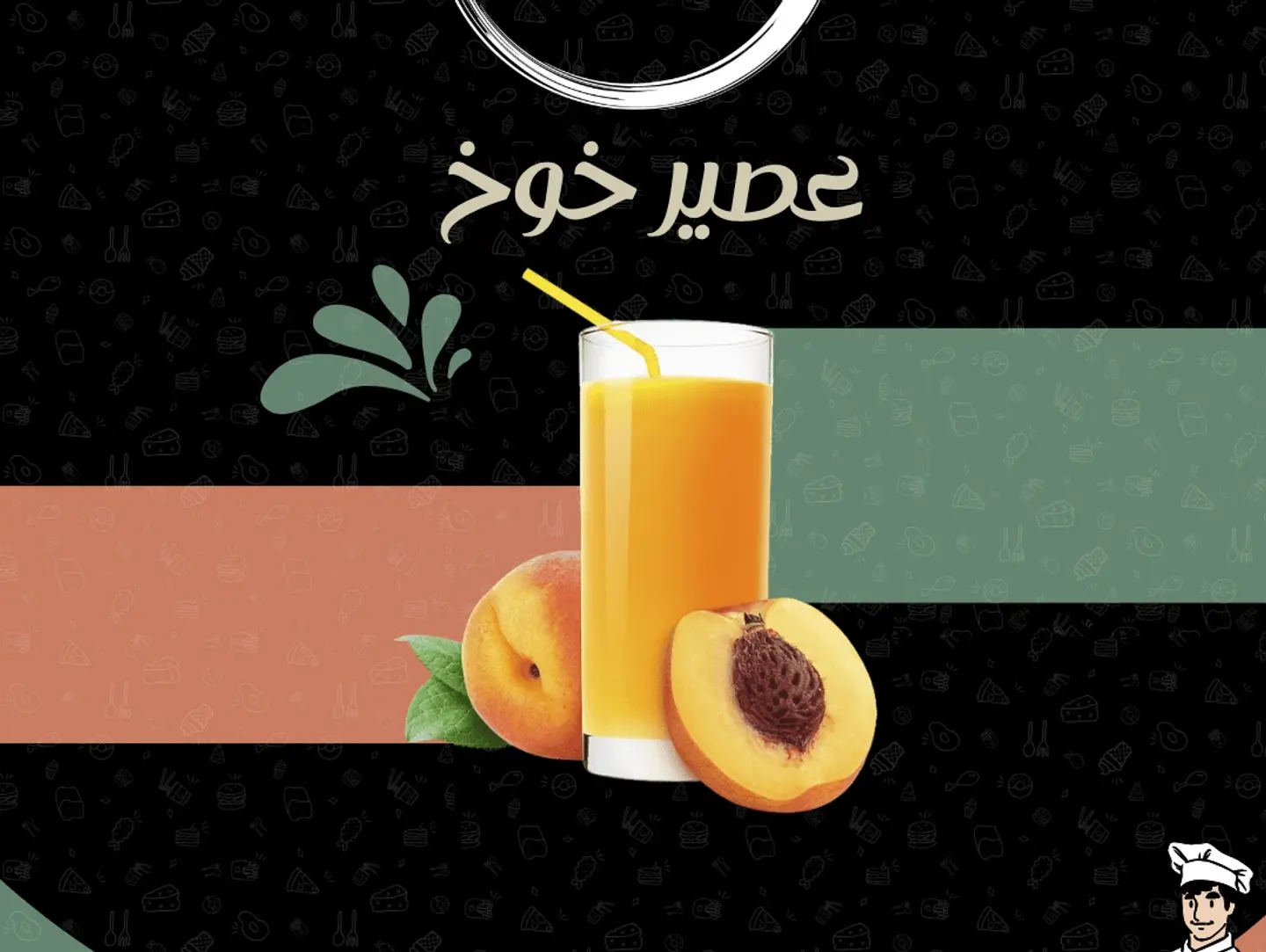 Peach Juice - Medium
