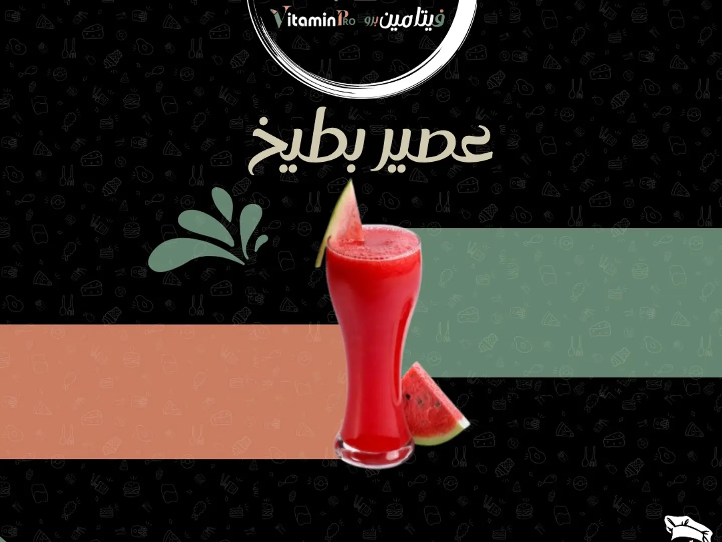 Watermelon Juice - Medium