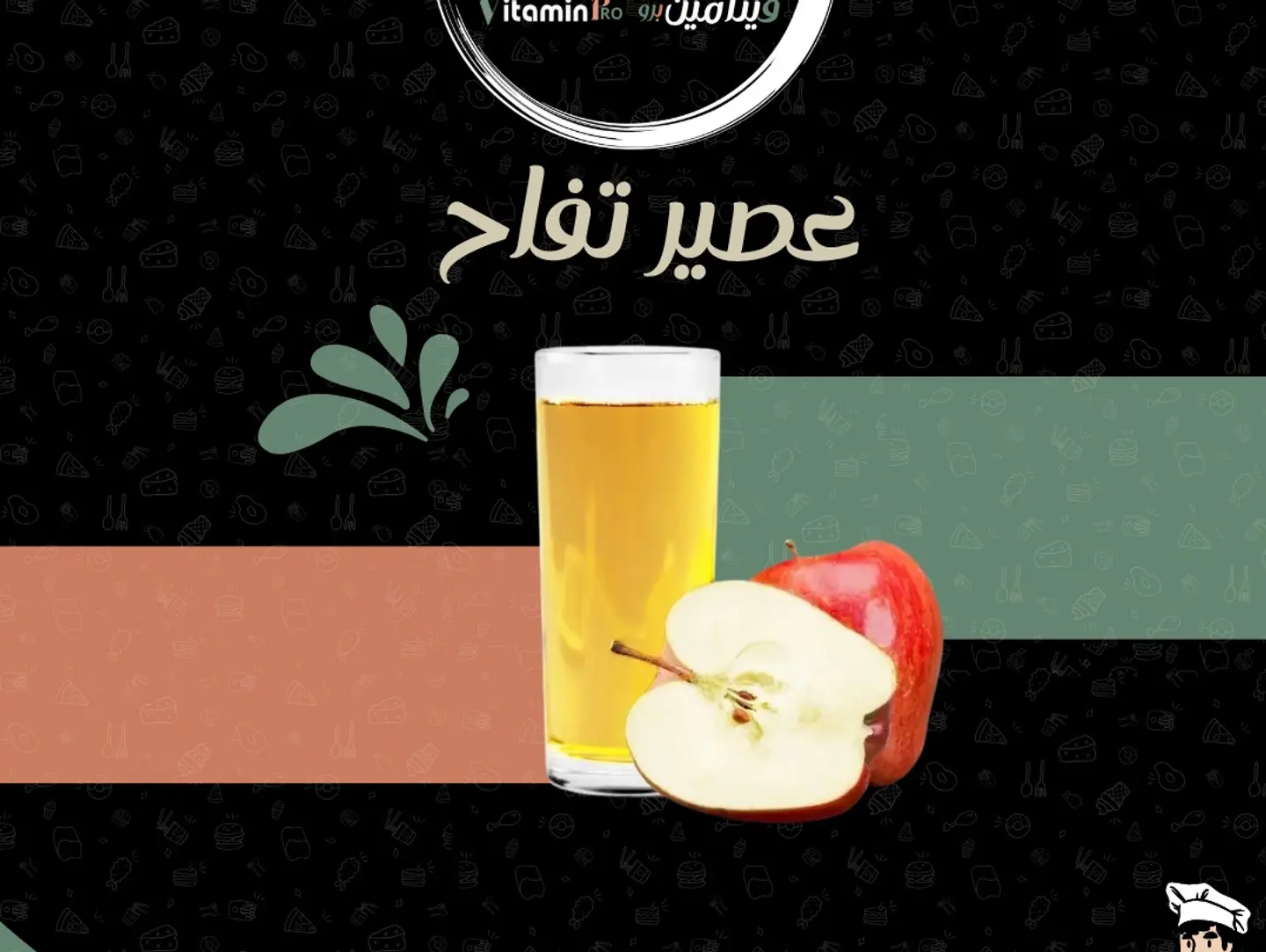 Apple Juice - Medium