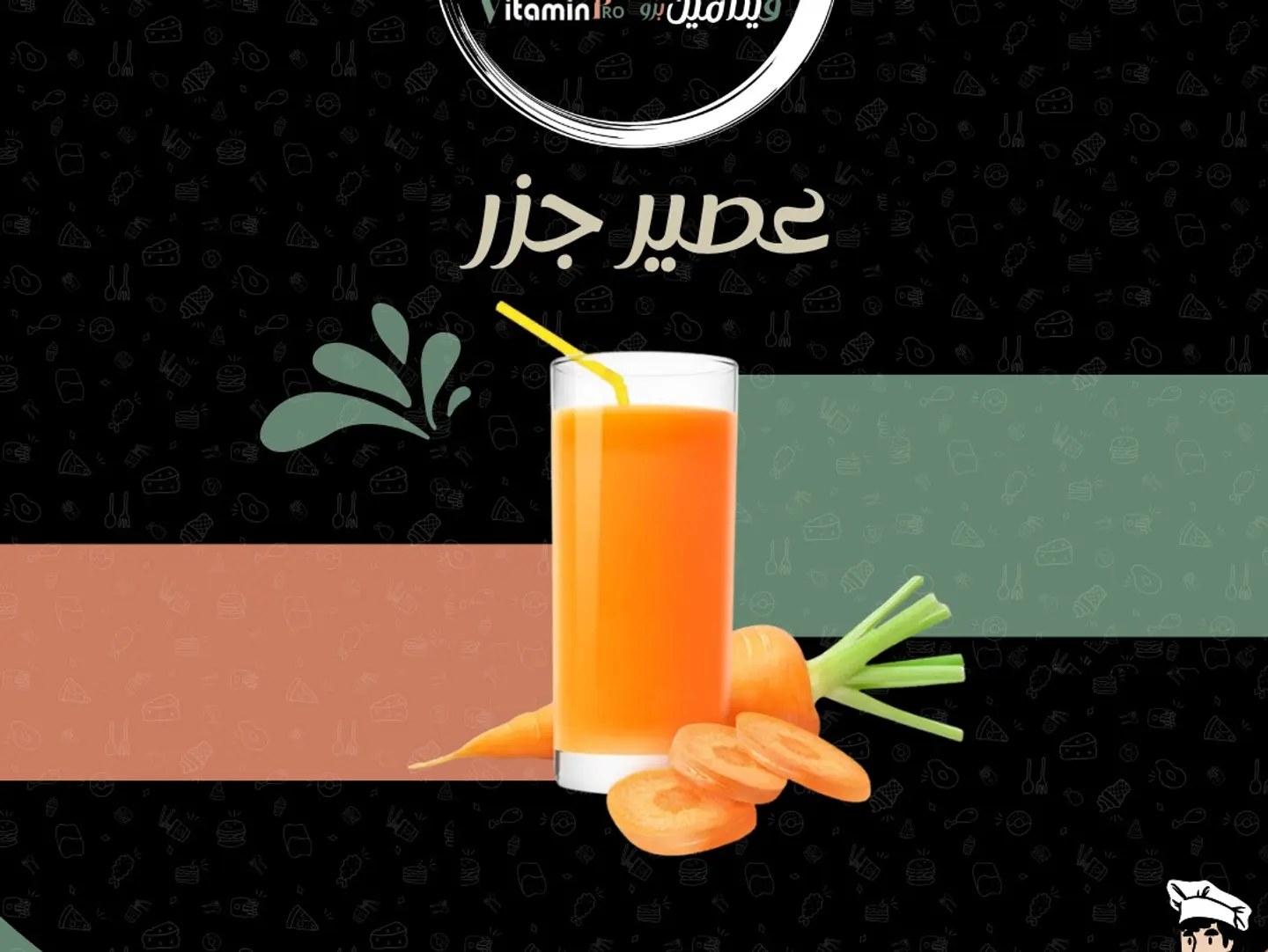 Carrot Juice - Medium