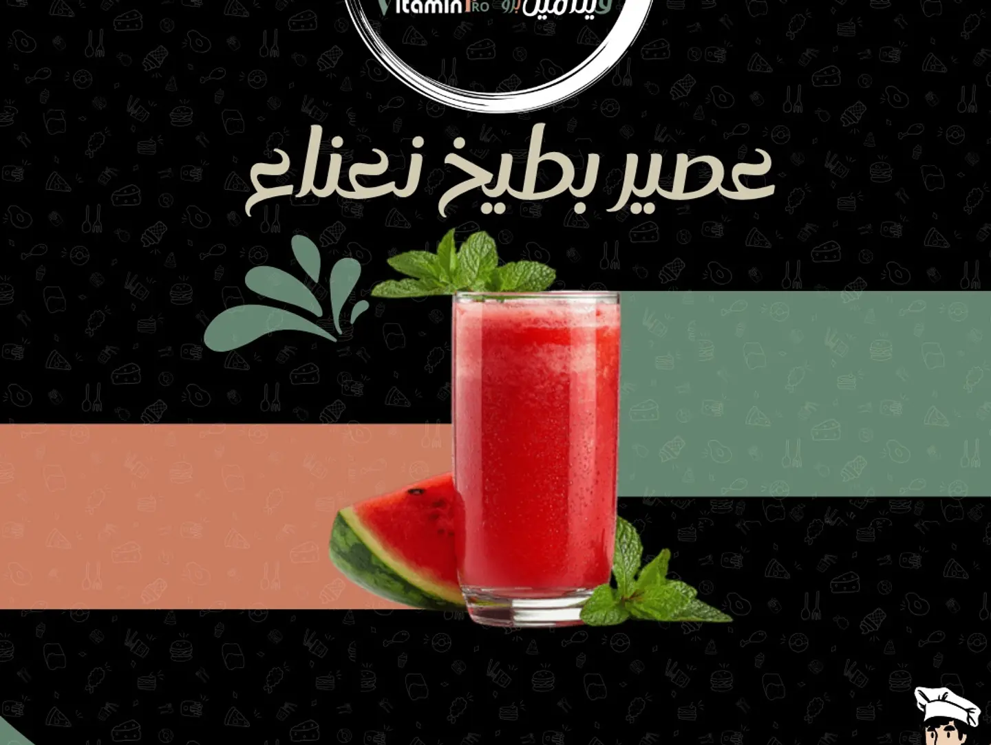 Watermelon Mint Juice - Medium
