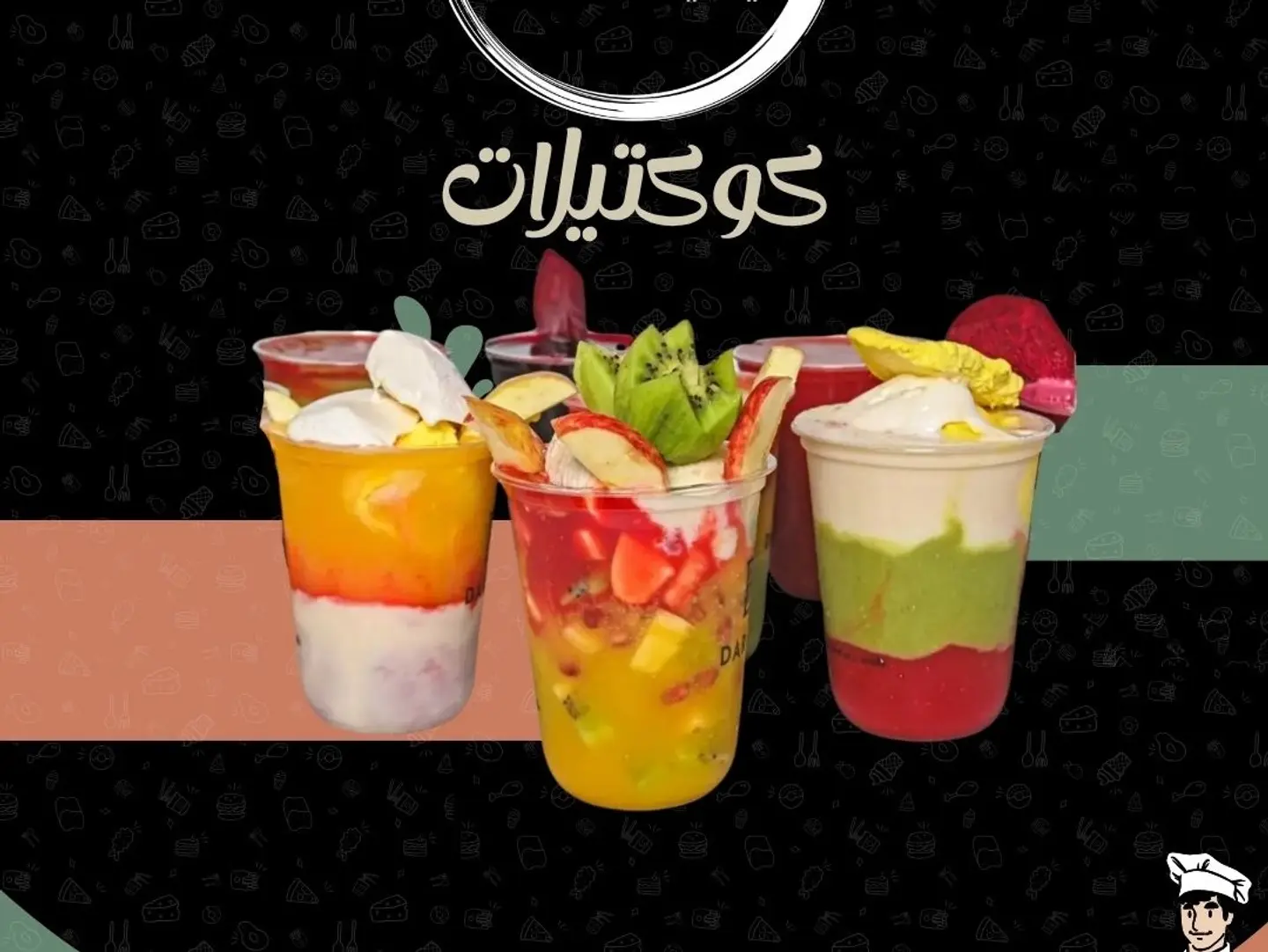 فيتامين برو فريش - وسط