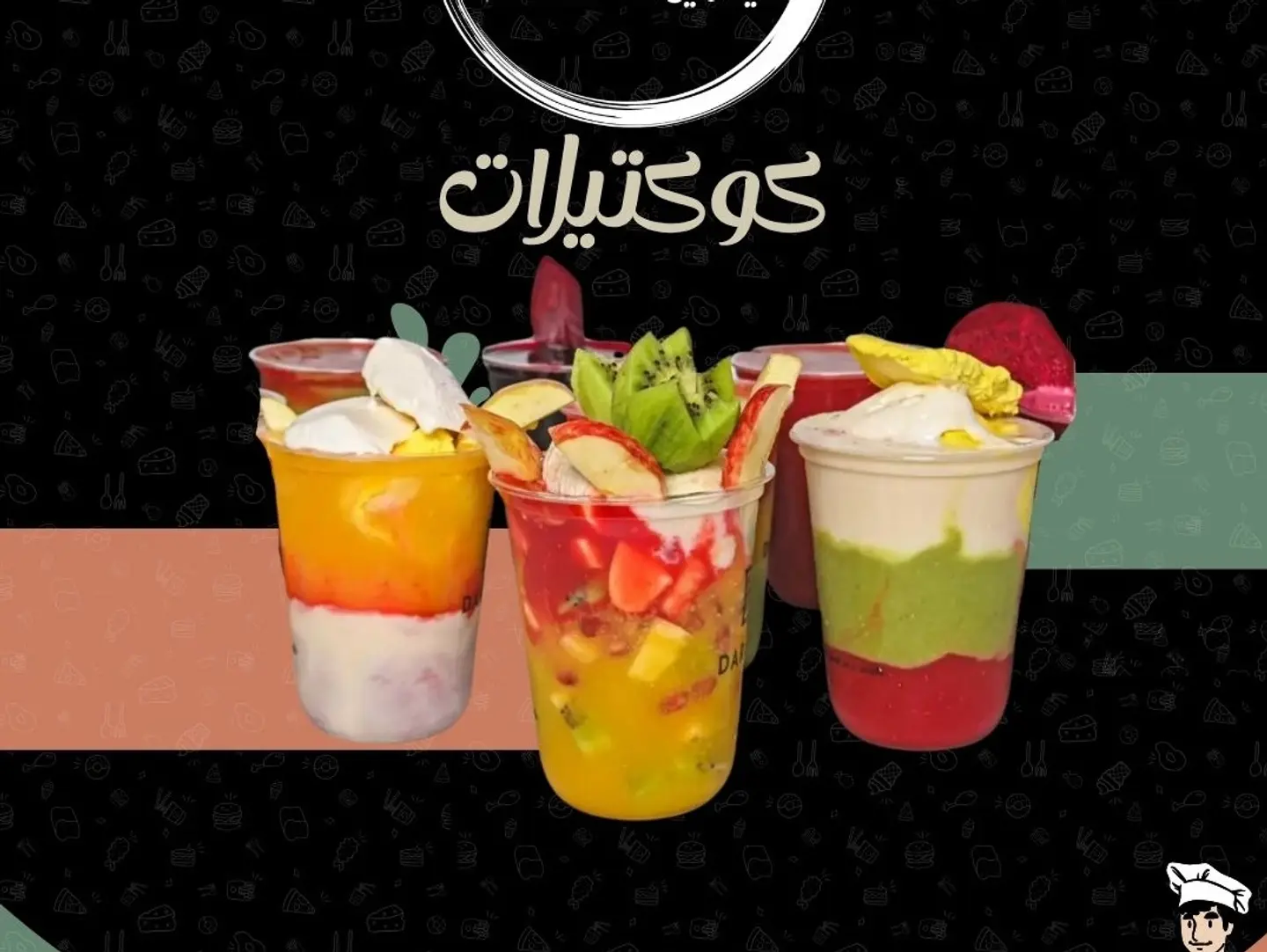 دارين طبقات - وسط