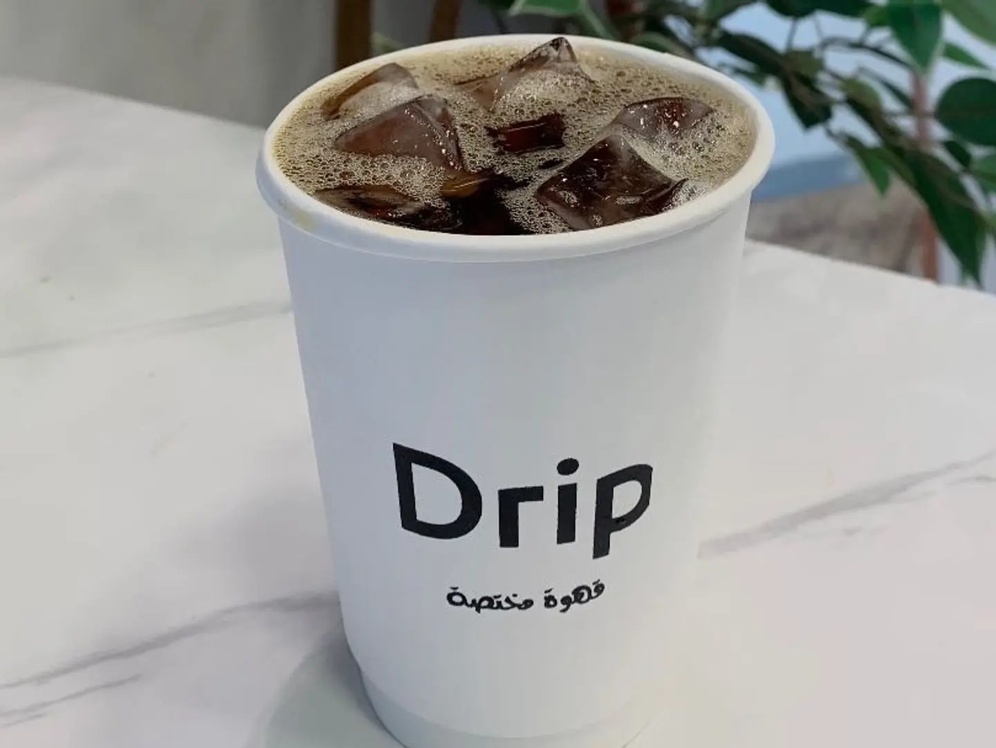 ايس قهوة اليوم