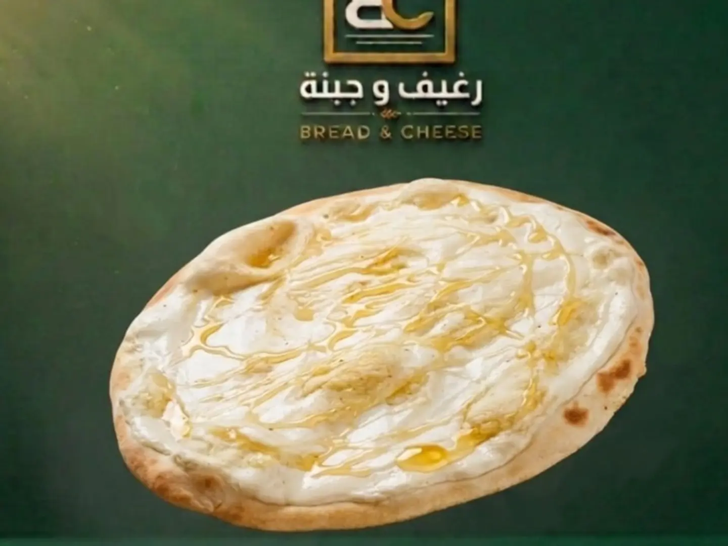 Cheese & Honey Manaqeesh