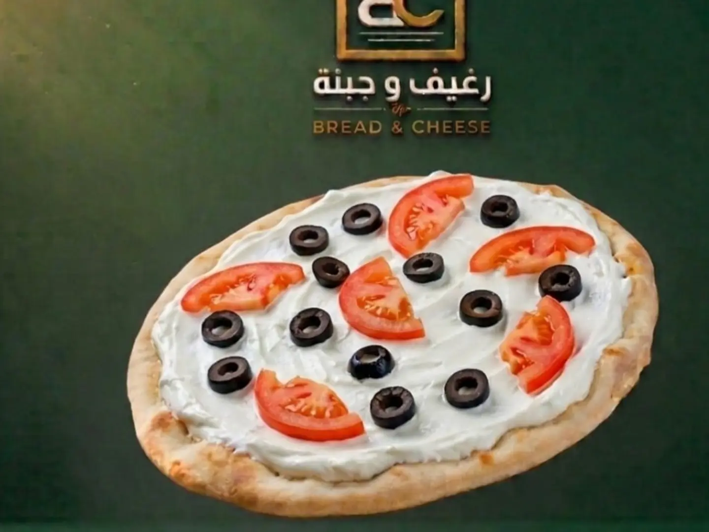 Labneh And Vegetables Manakeesh