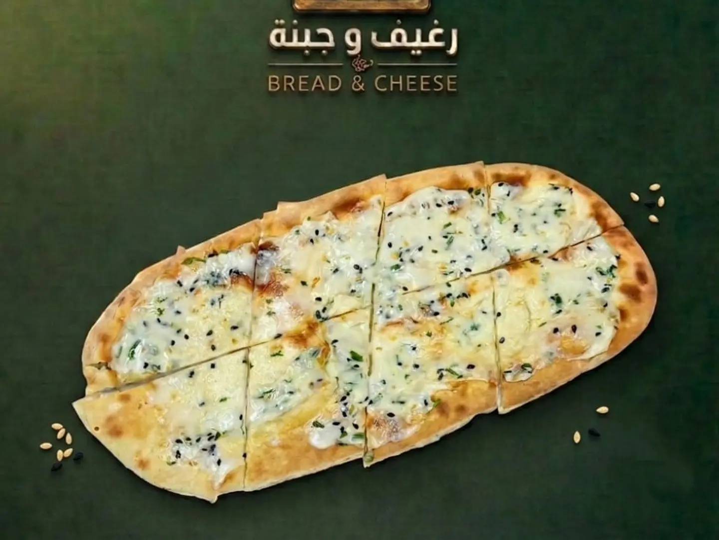 Syrian Cheese Sfeeha