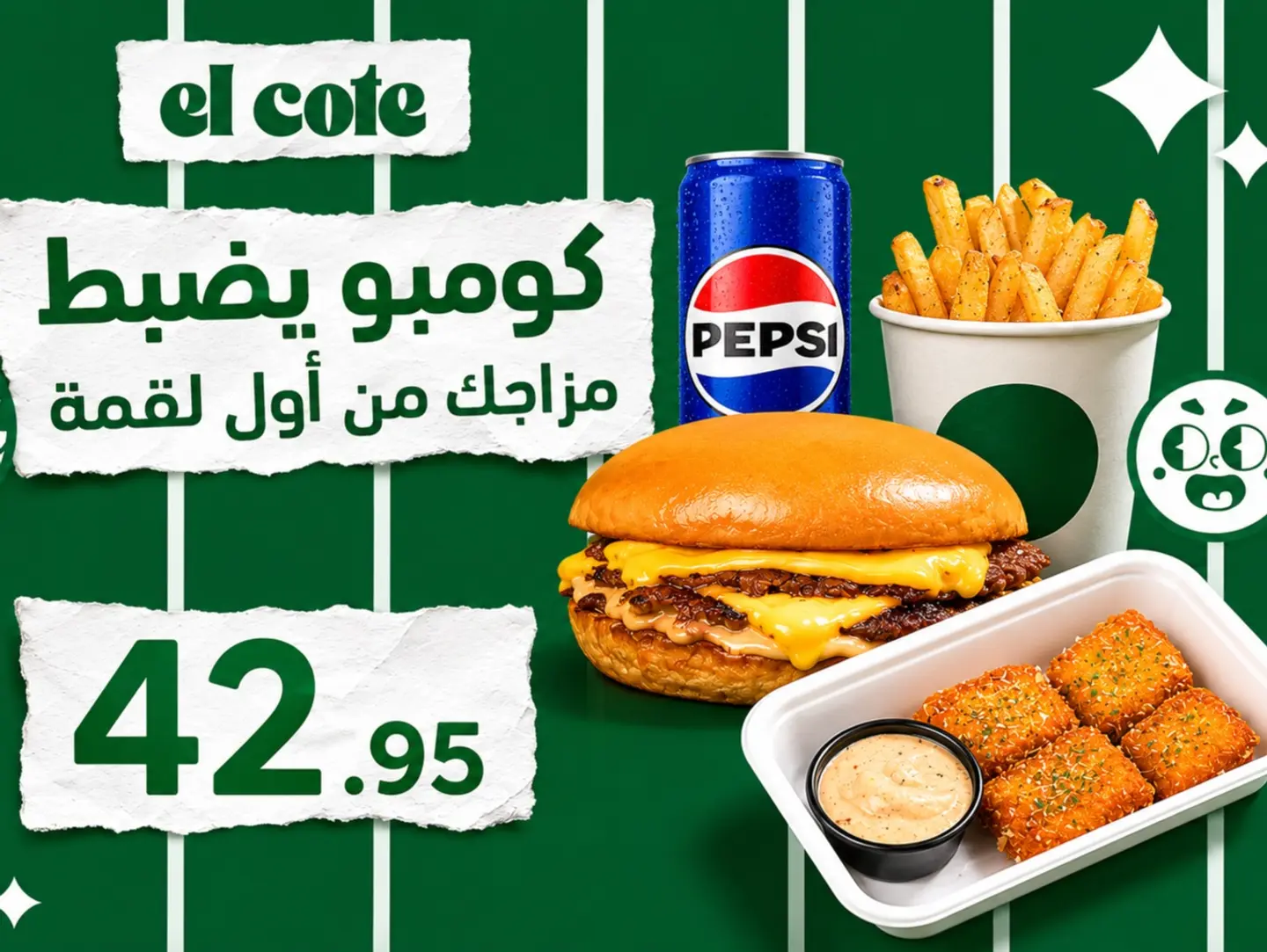 عرض العيد