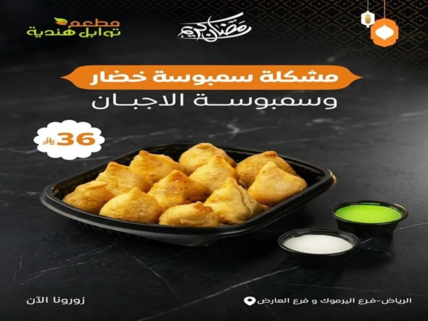 Special Mix Indian Sambosa