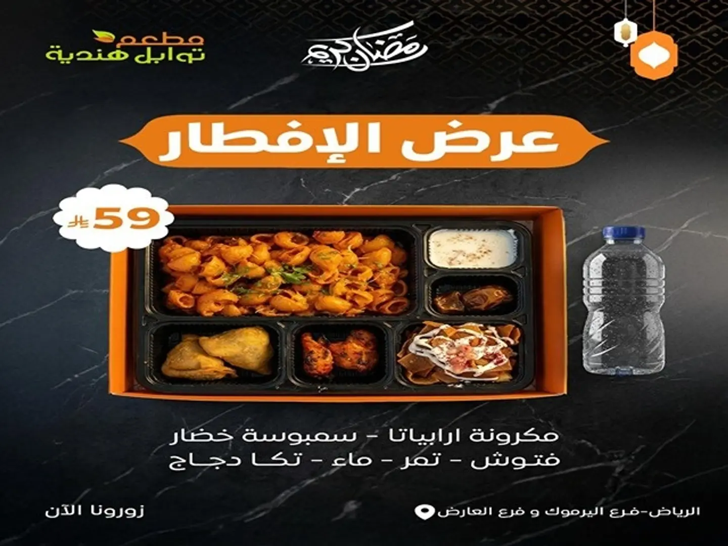 Special Flavours Of India Meal