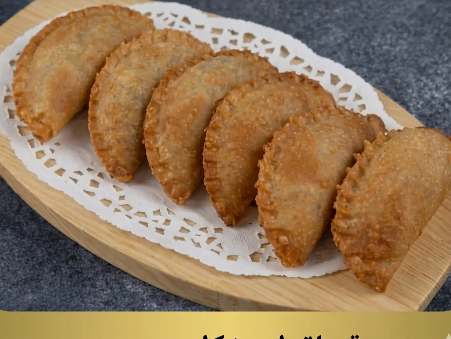 سمبوسة مشكلة
