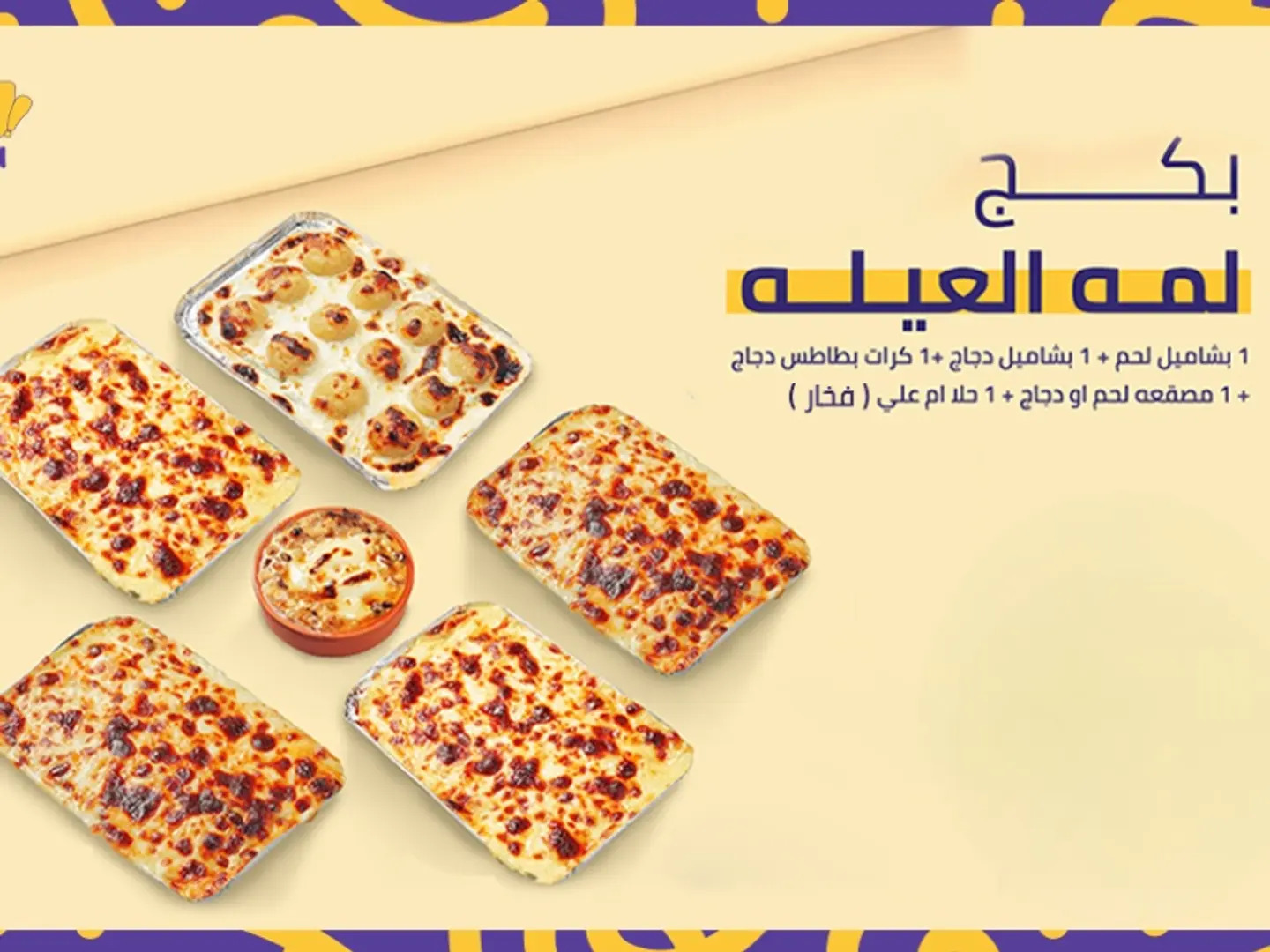 Family Gathering Package