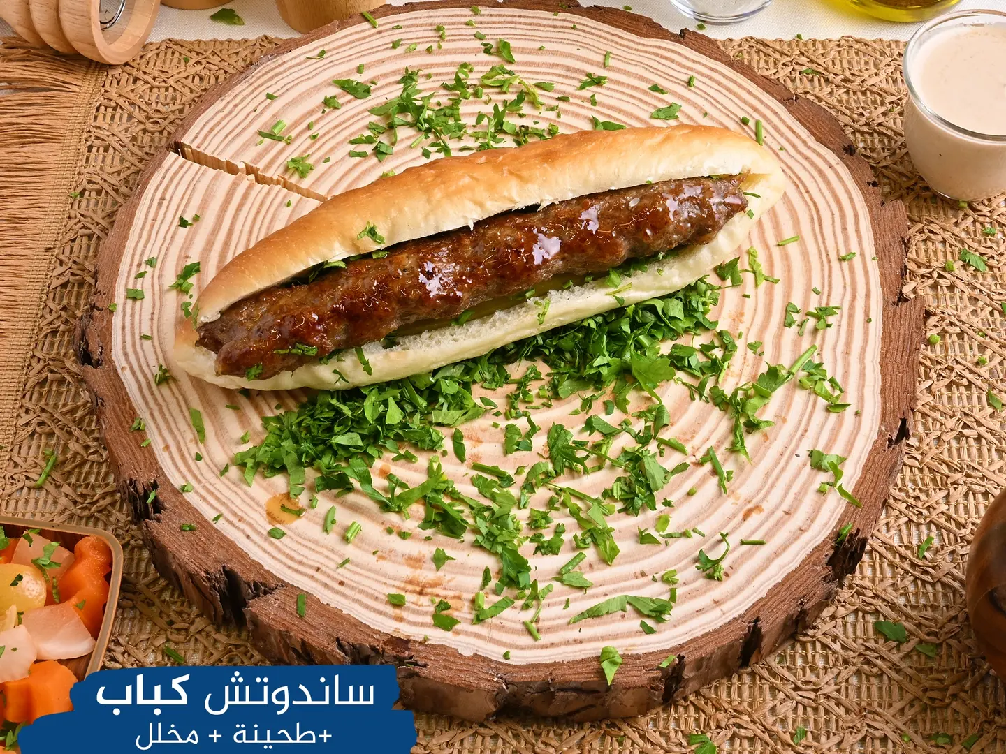 ساندوتش كباب لحم