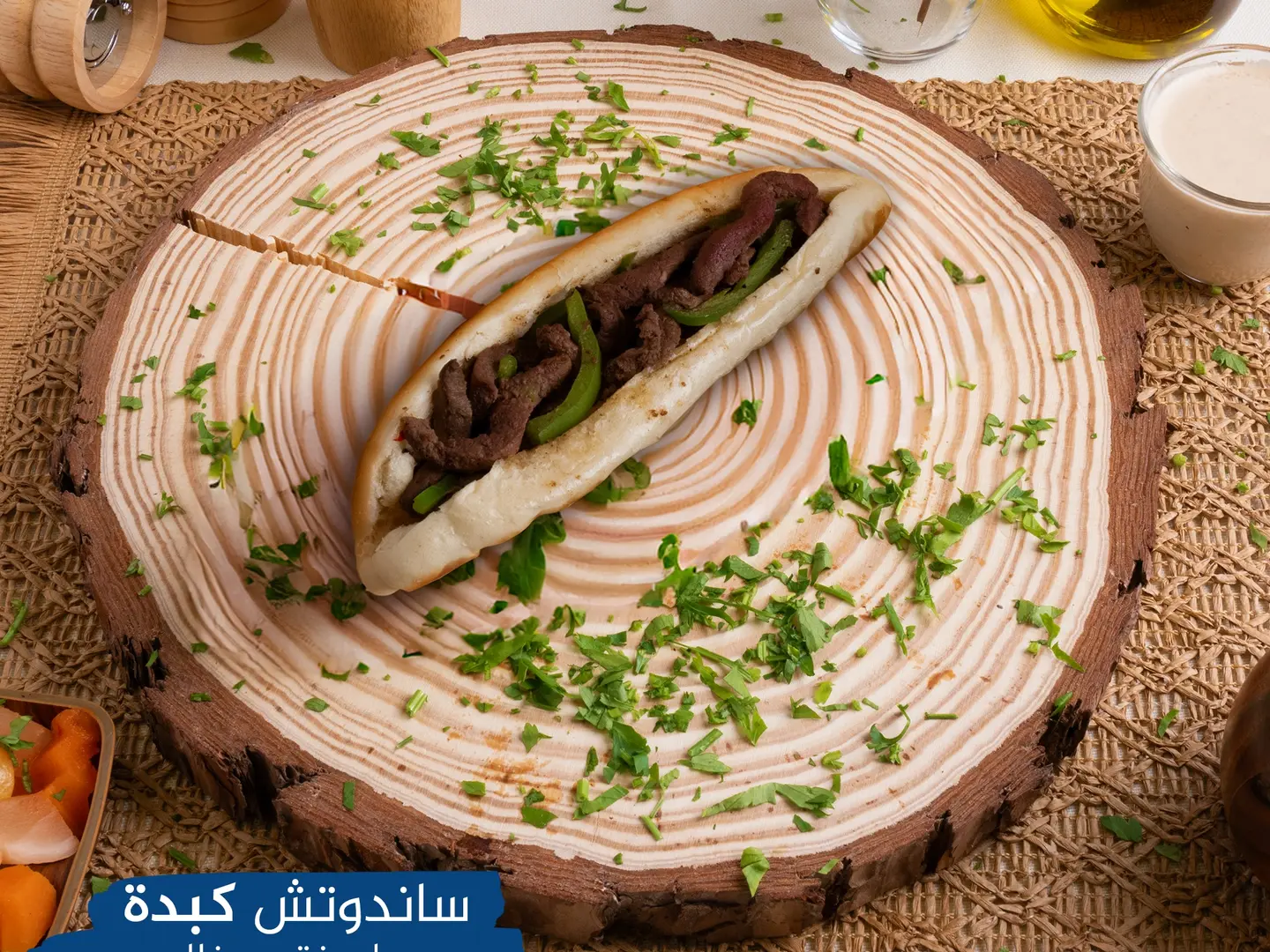 ساندوتش كبدة