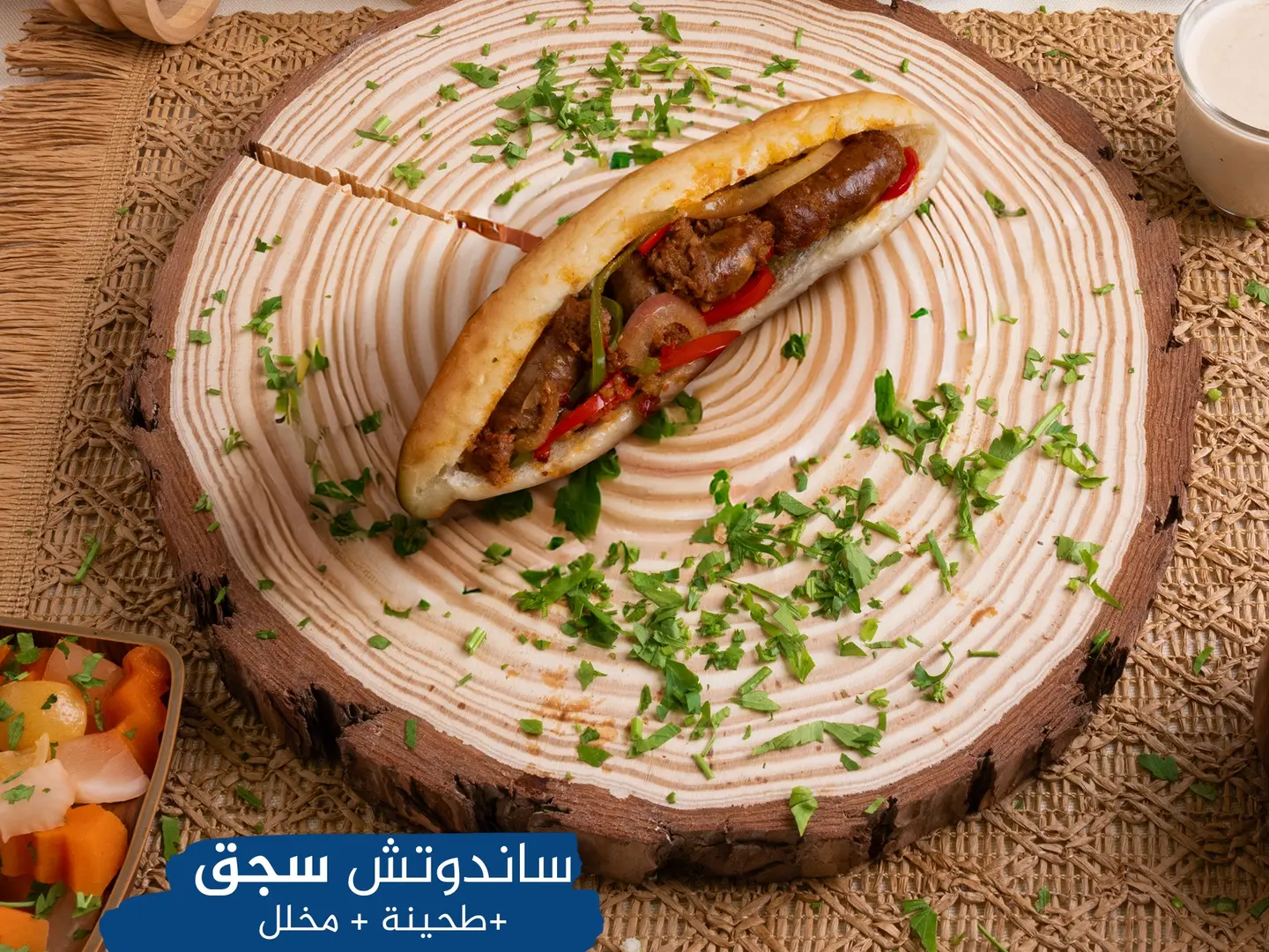 ساندوتش سجق