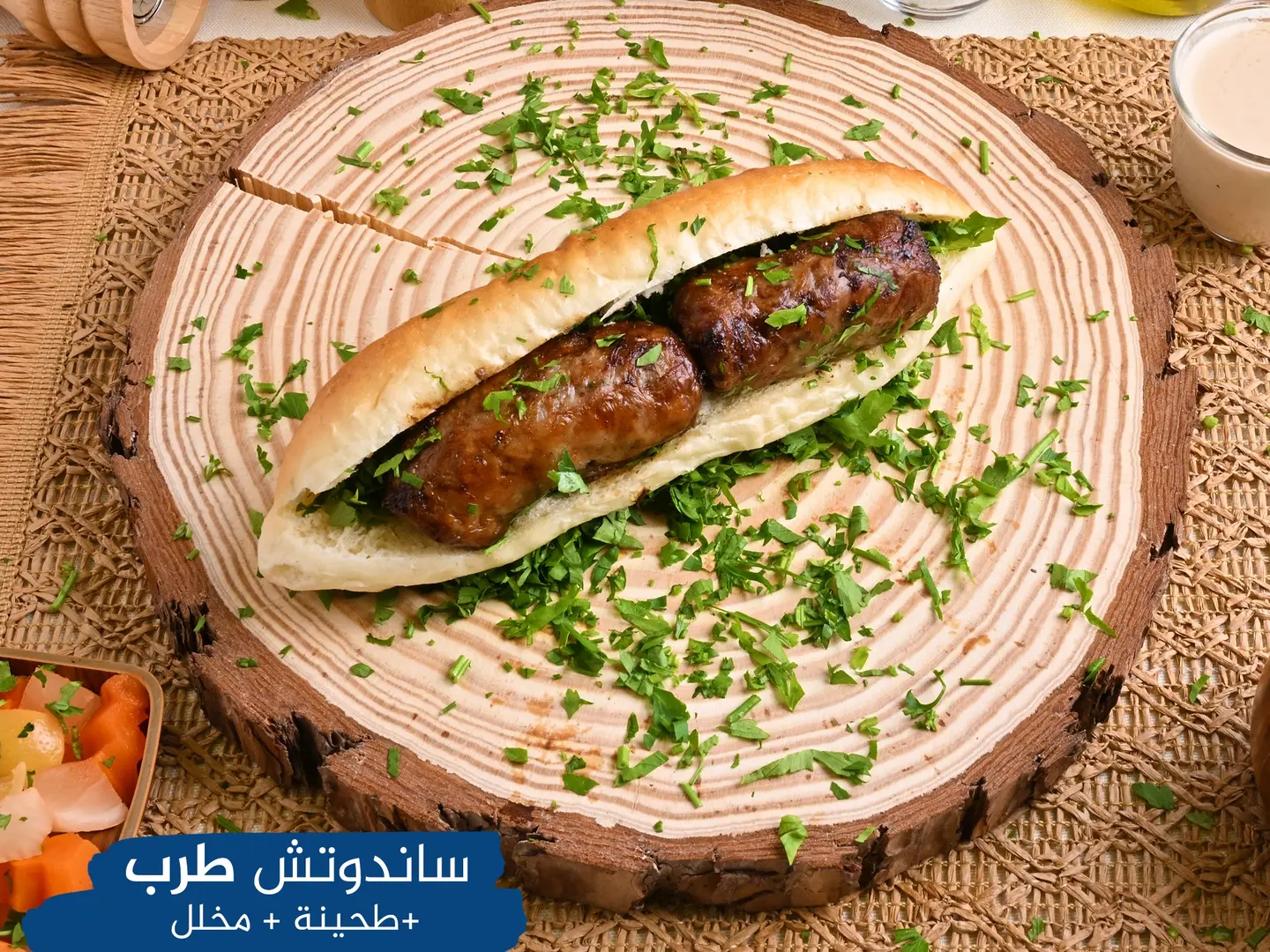 ساندوتش طرب